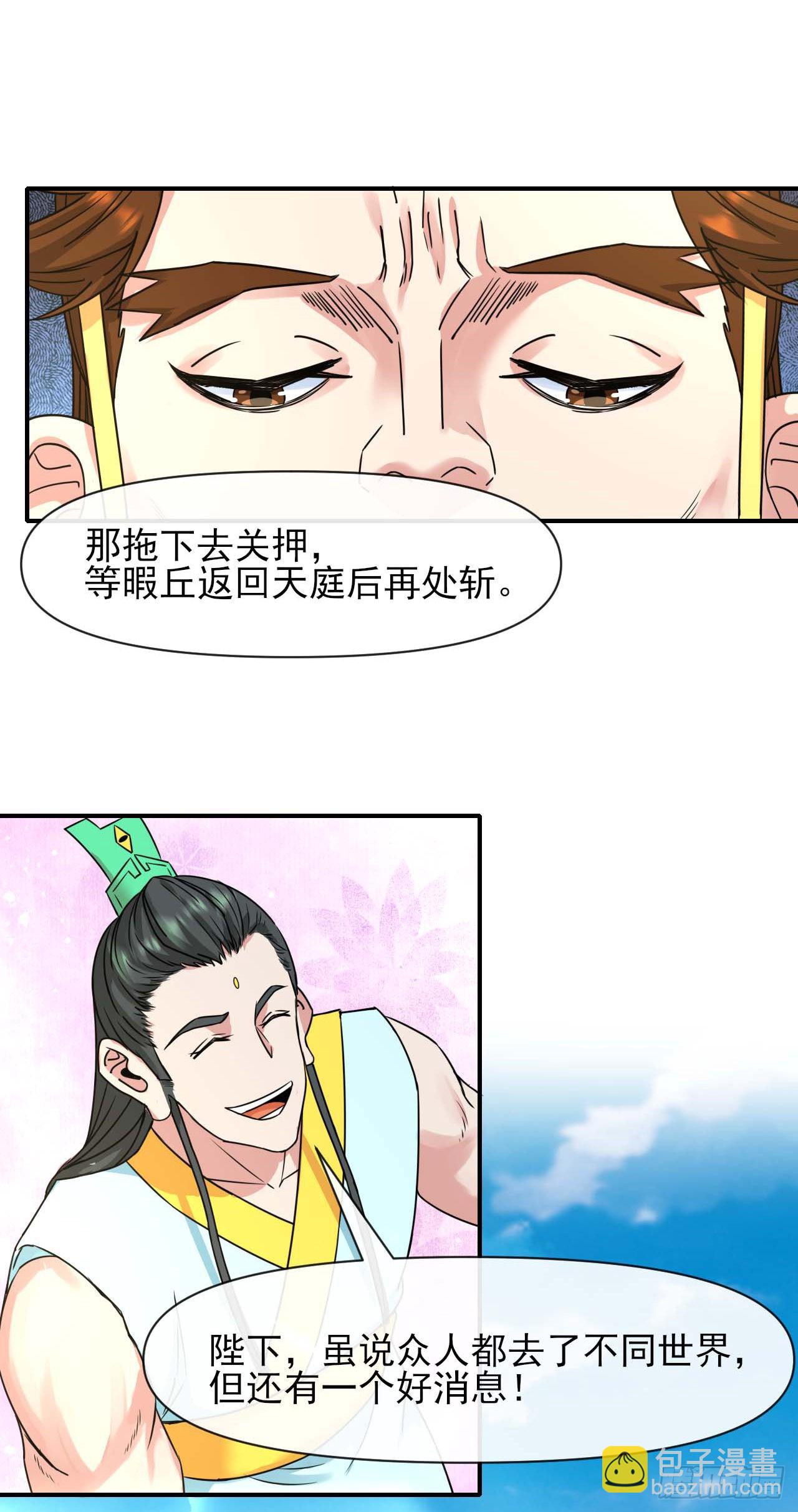 228剧本不太一样-第228话