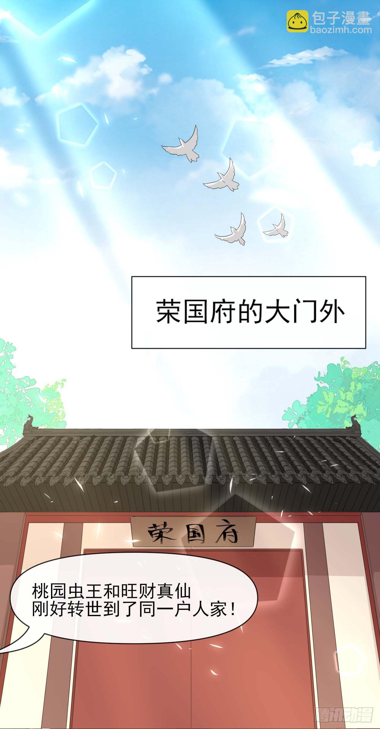 228剧本不太一样-第228话