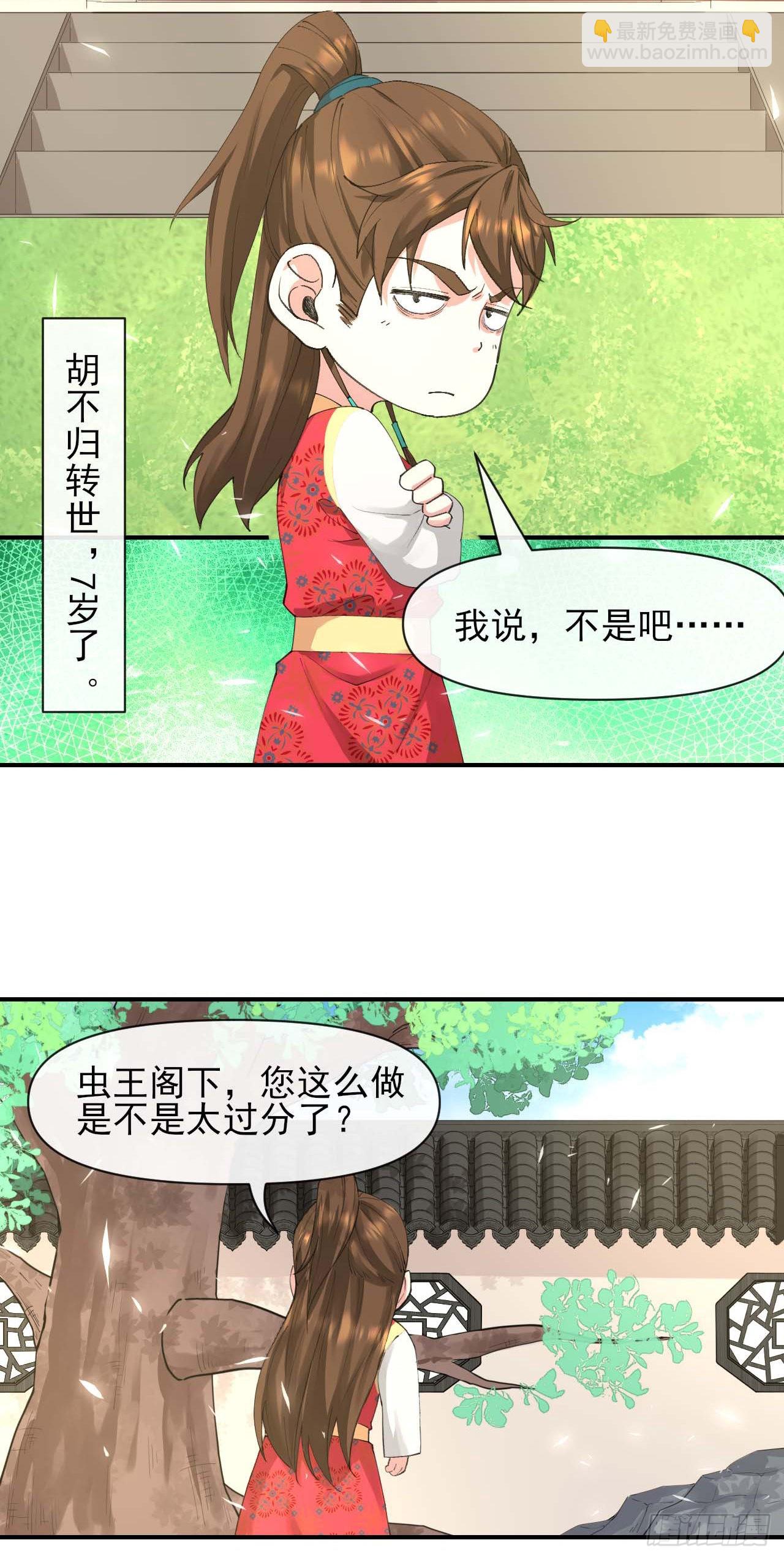 228剧本不太一样-第228话