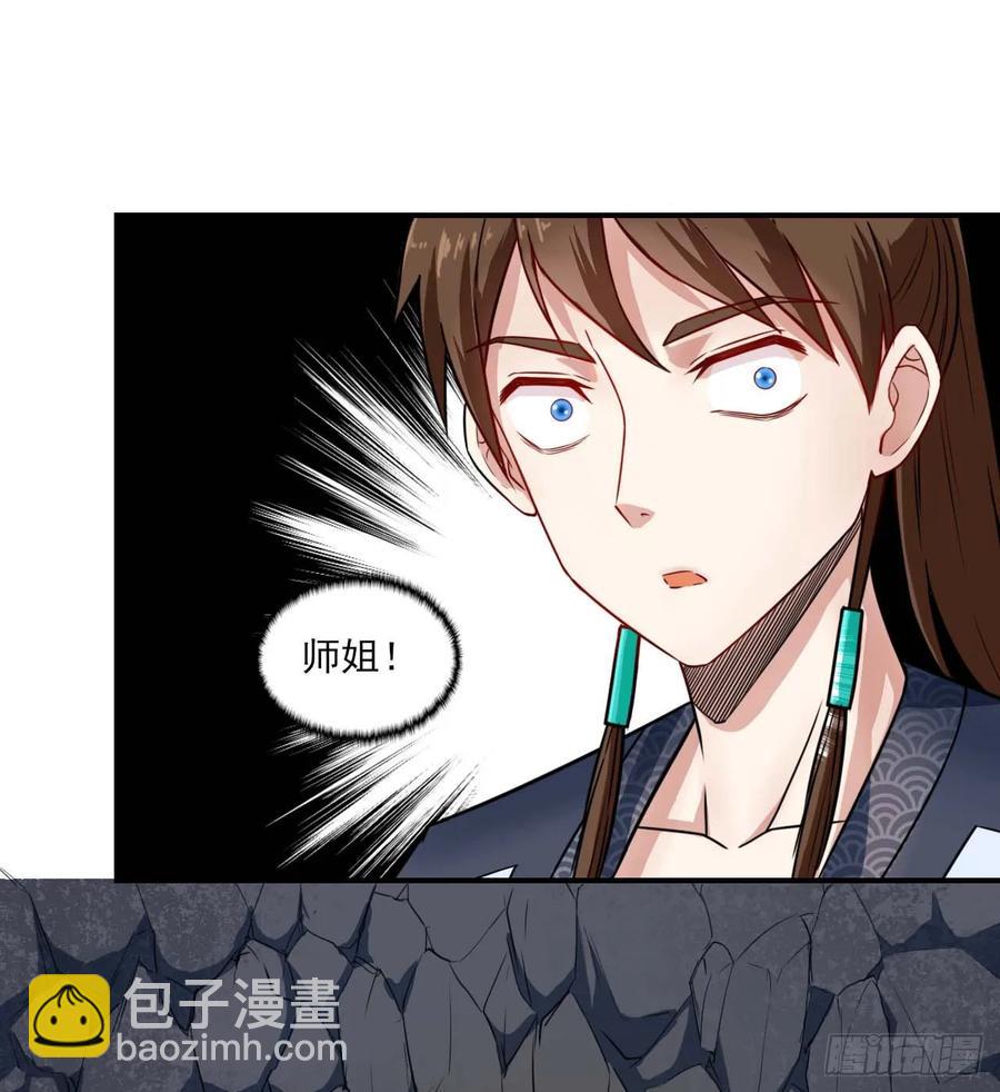 024我想谈恋爱啊！(1/2)-第24话