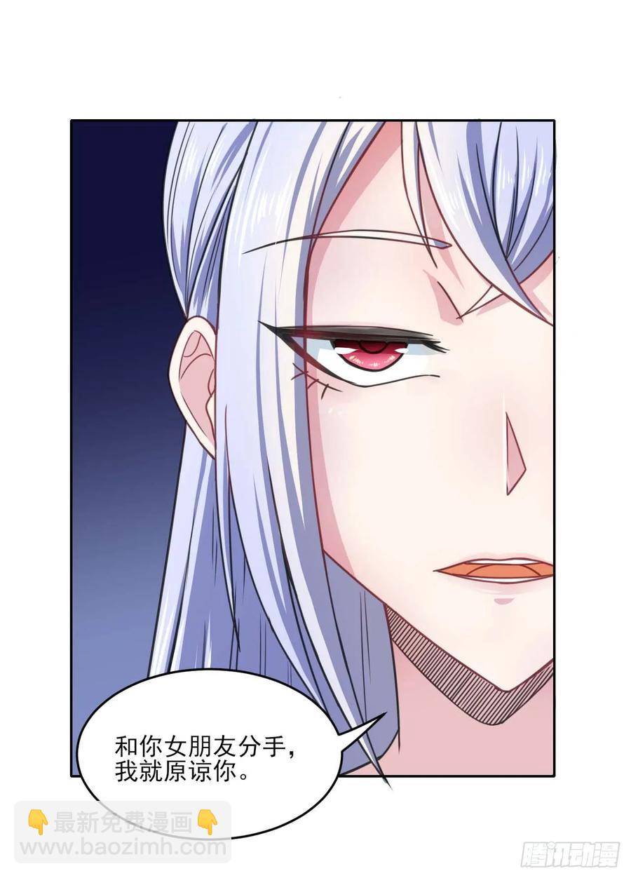 024我想谈恋爱啊！(1/2)-第24话