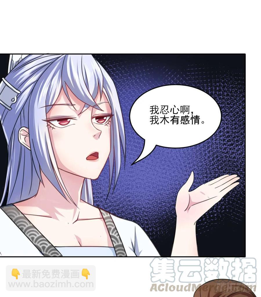 024我想谈恋爱啊！(1/2)-第24话
