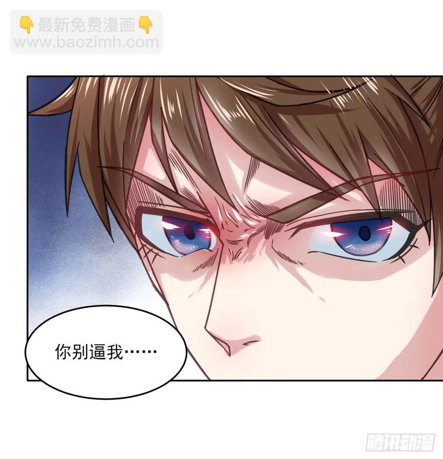 024我想谈恋爱啊！(1/2)-第24话