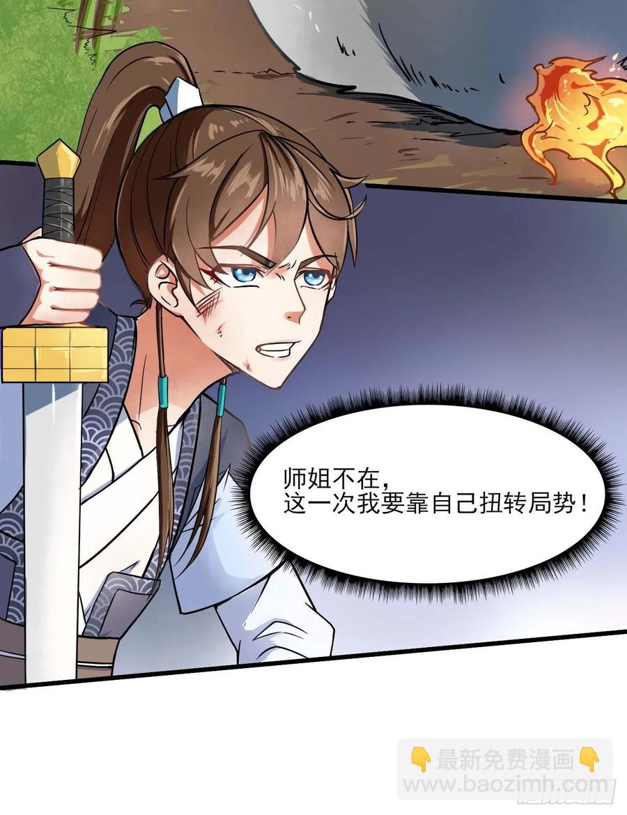 024我想谈恋爱啊！(1/2)-第24话
