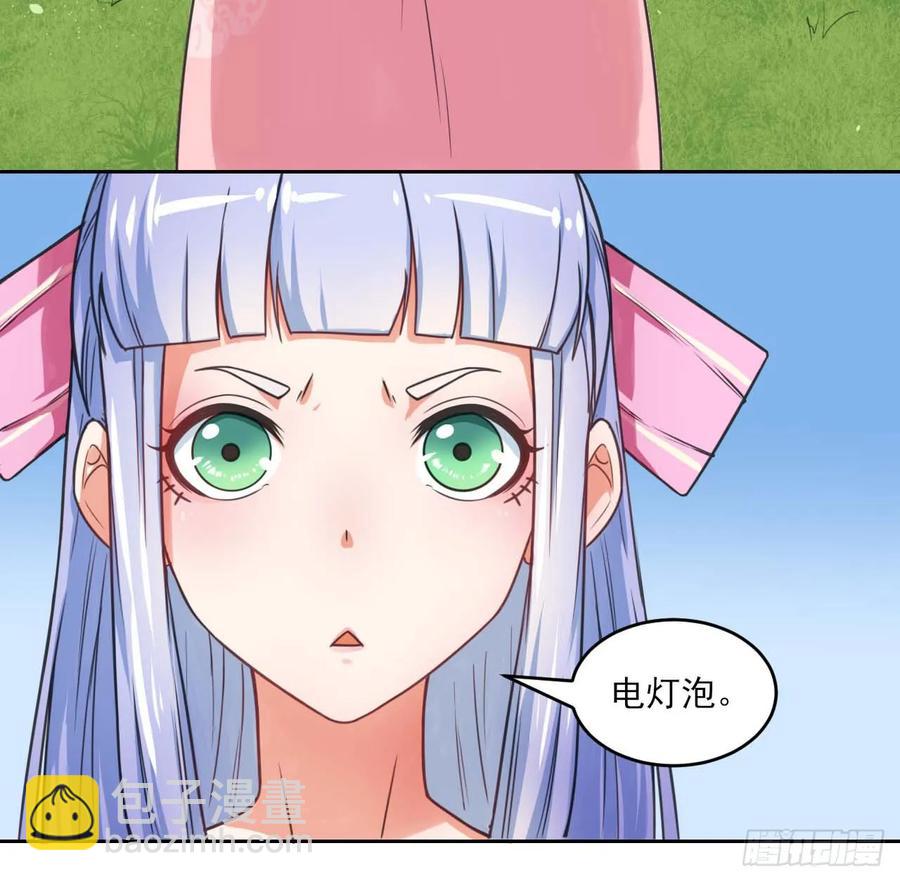 024我想谈恋爱啊！(1/2)-第24话