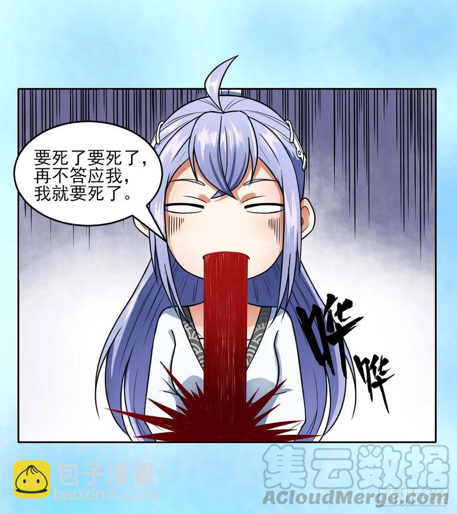 024我想谈恋爱啊！(1/2)-第24话