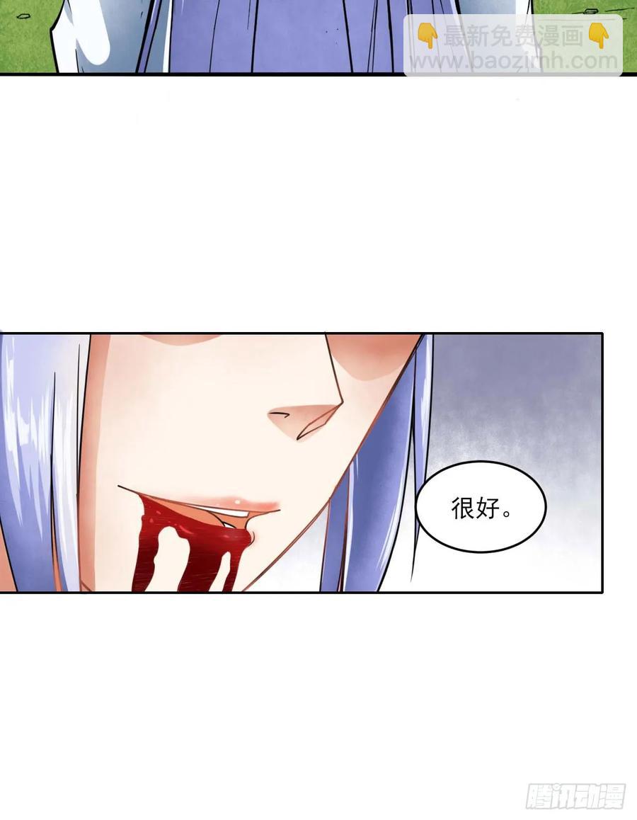 024我想谈恋爱啊！(1/2)-第24话