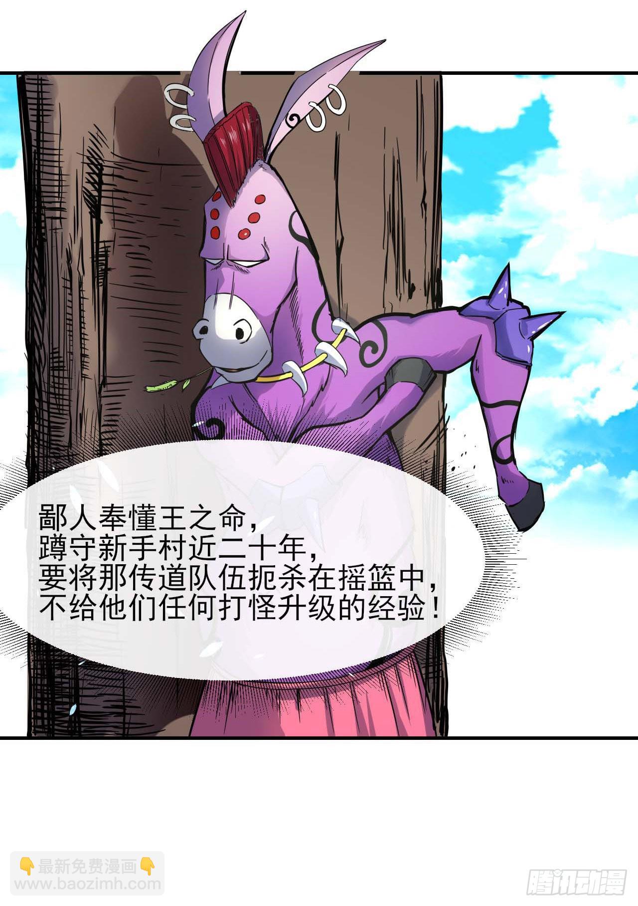 230十万妖魔齐卸甲-第230话