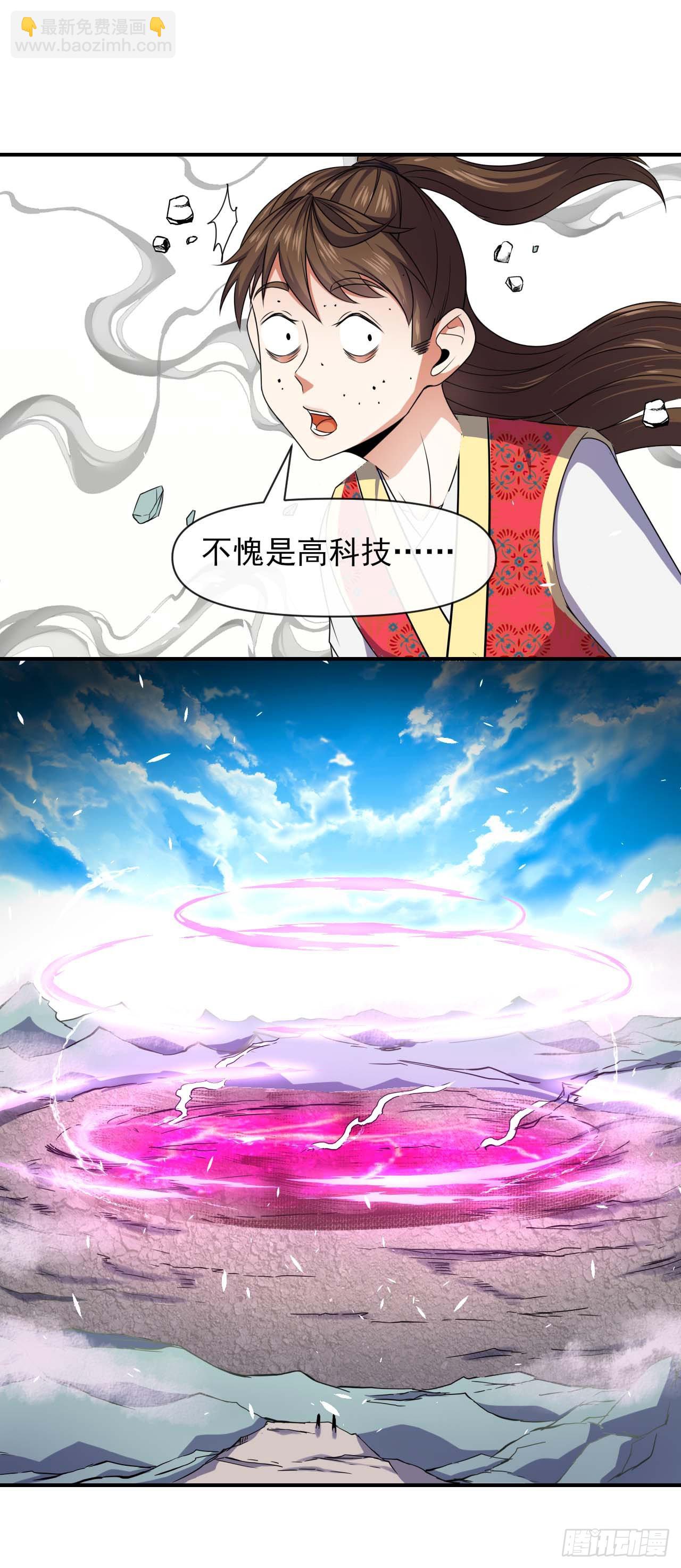 230十万妖魔齐卸甲-第230话