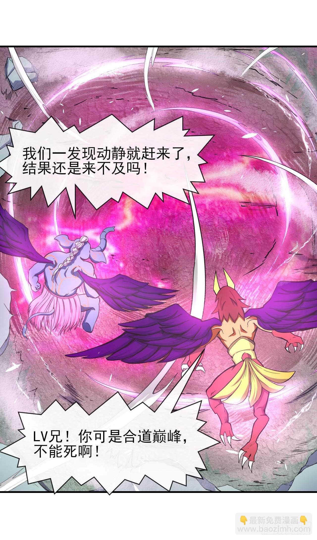 230十万妖魔齐卸甲-第230话