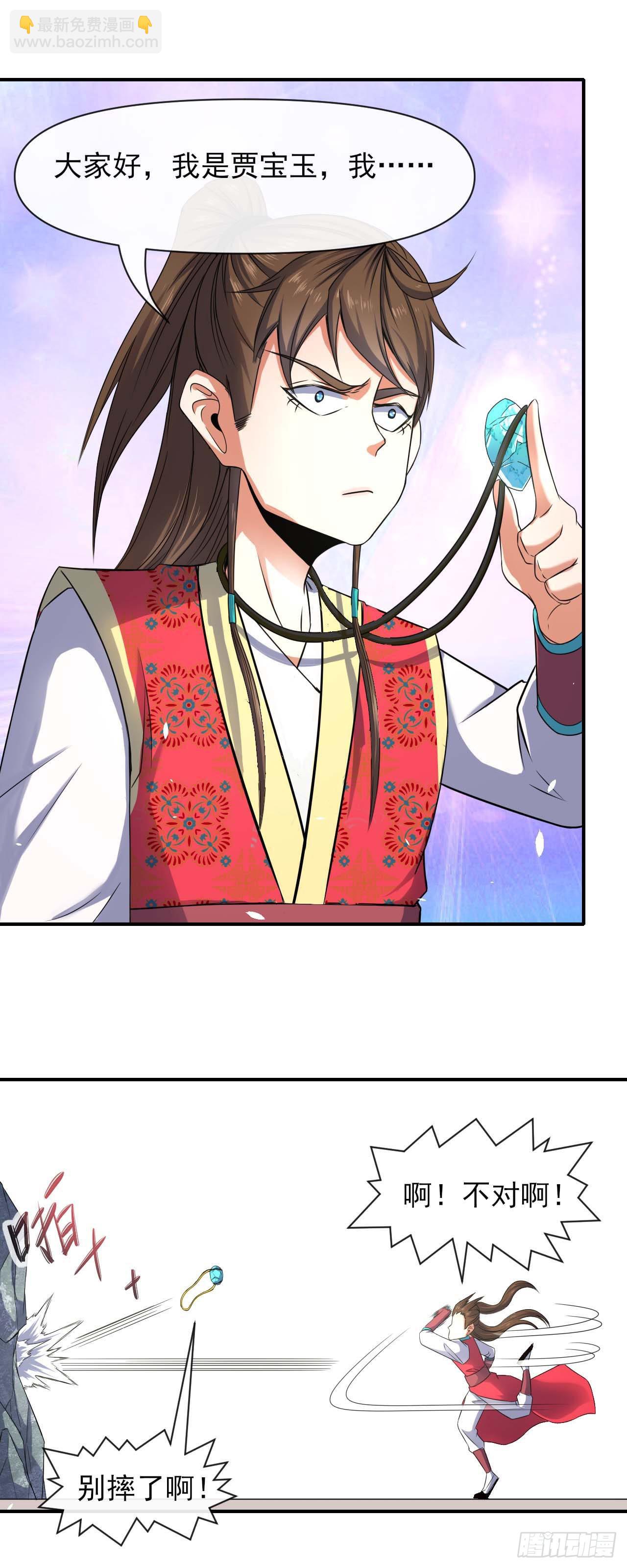 230十万妖魔齐卸甲-第230话