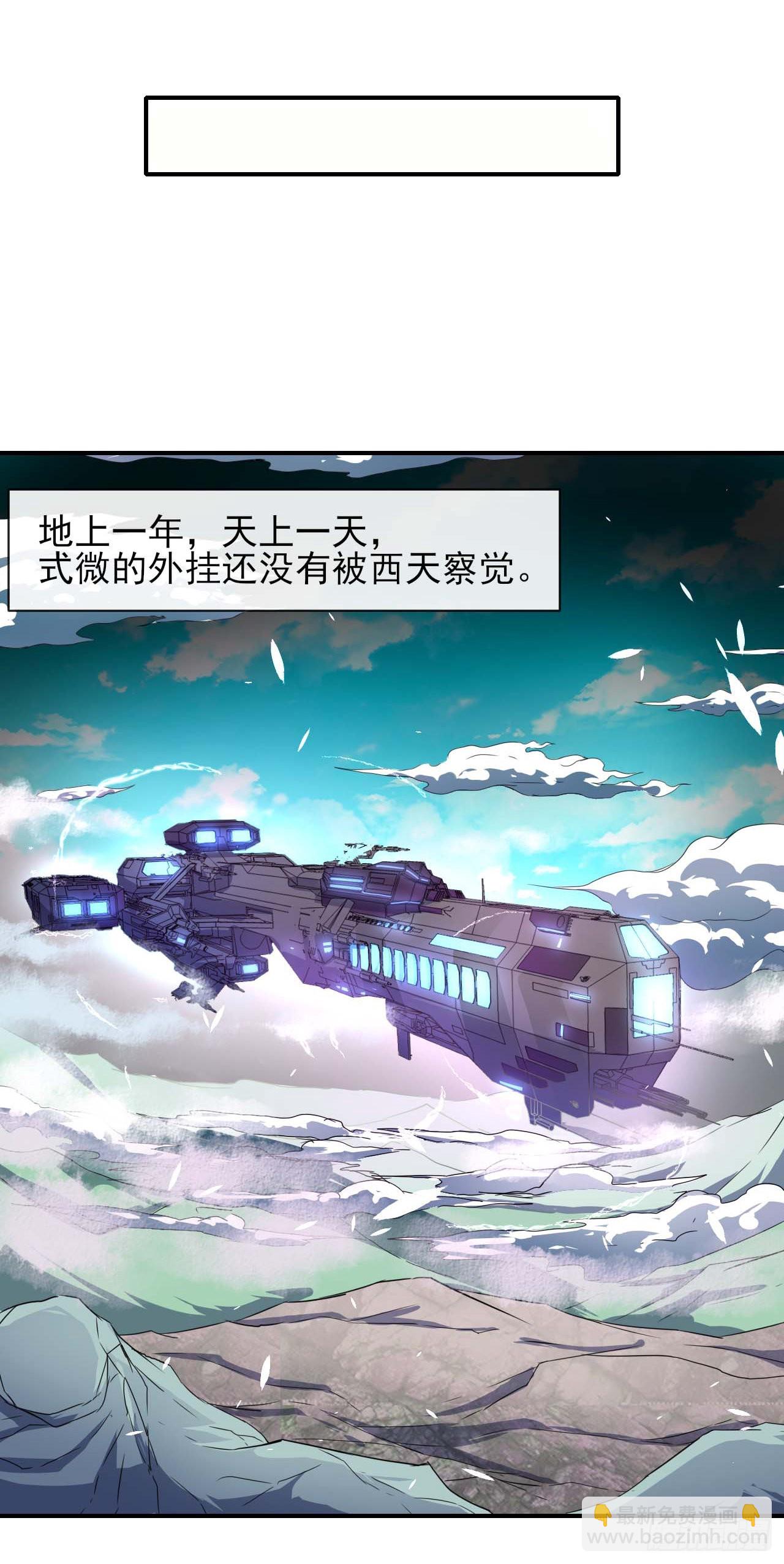 230十万妖魔齐卸甲-第230话