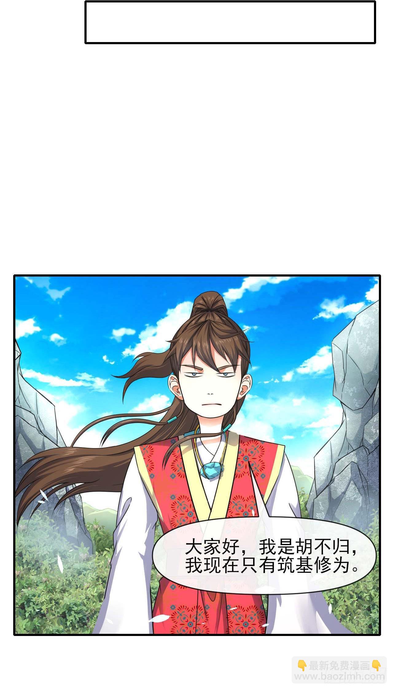 230十万妖魔齐卸甲-第230话