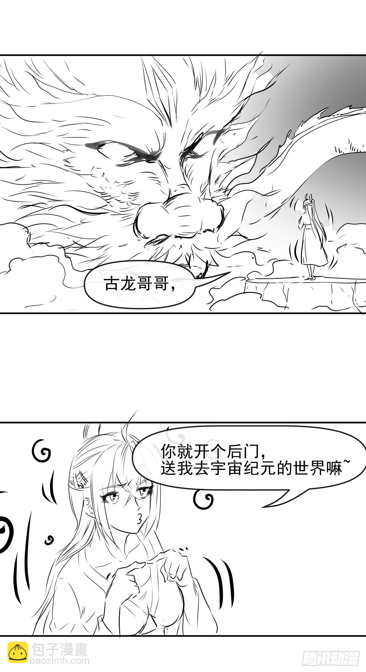 230十万妖魔齐卸甲-第230话