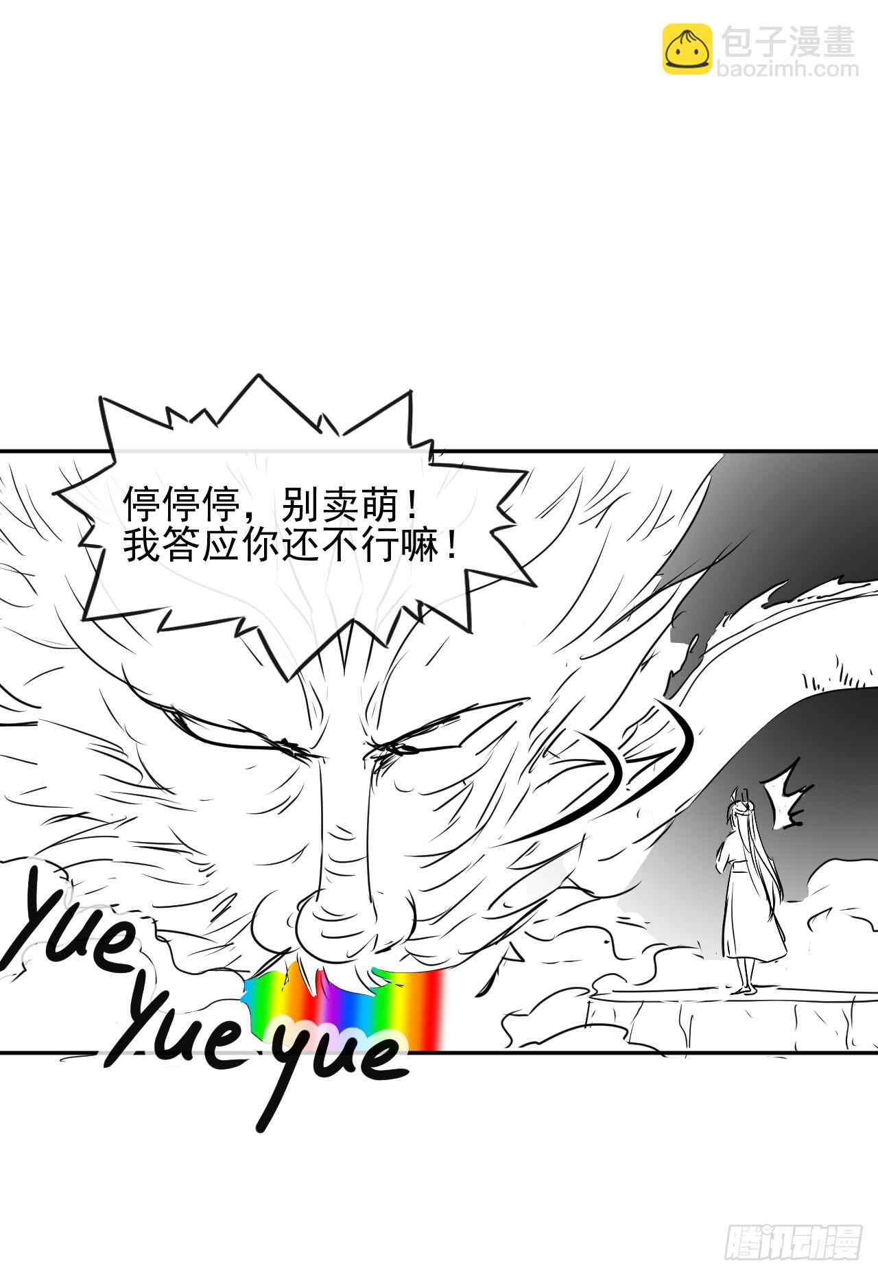 230十万妖魔齐卸甲-第230话