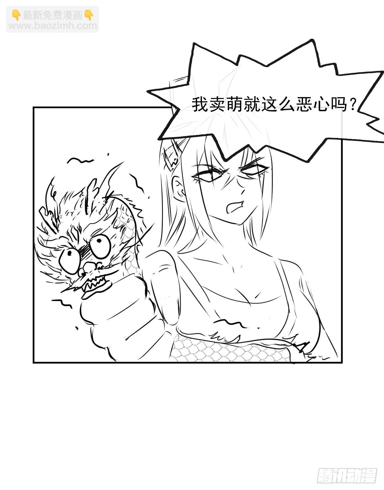 230十万妖魔齐卸甲-第230话