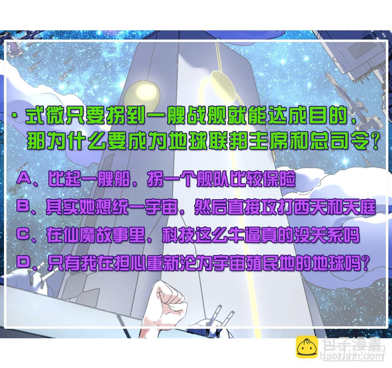 230十万妖魔齐卸甲-第230话