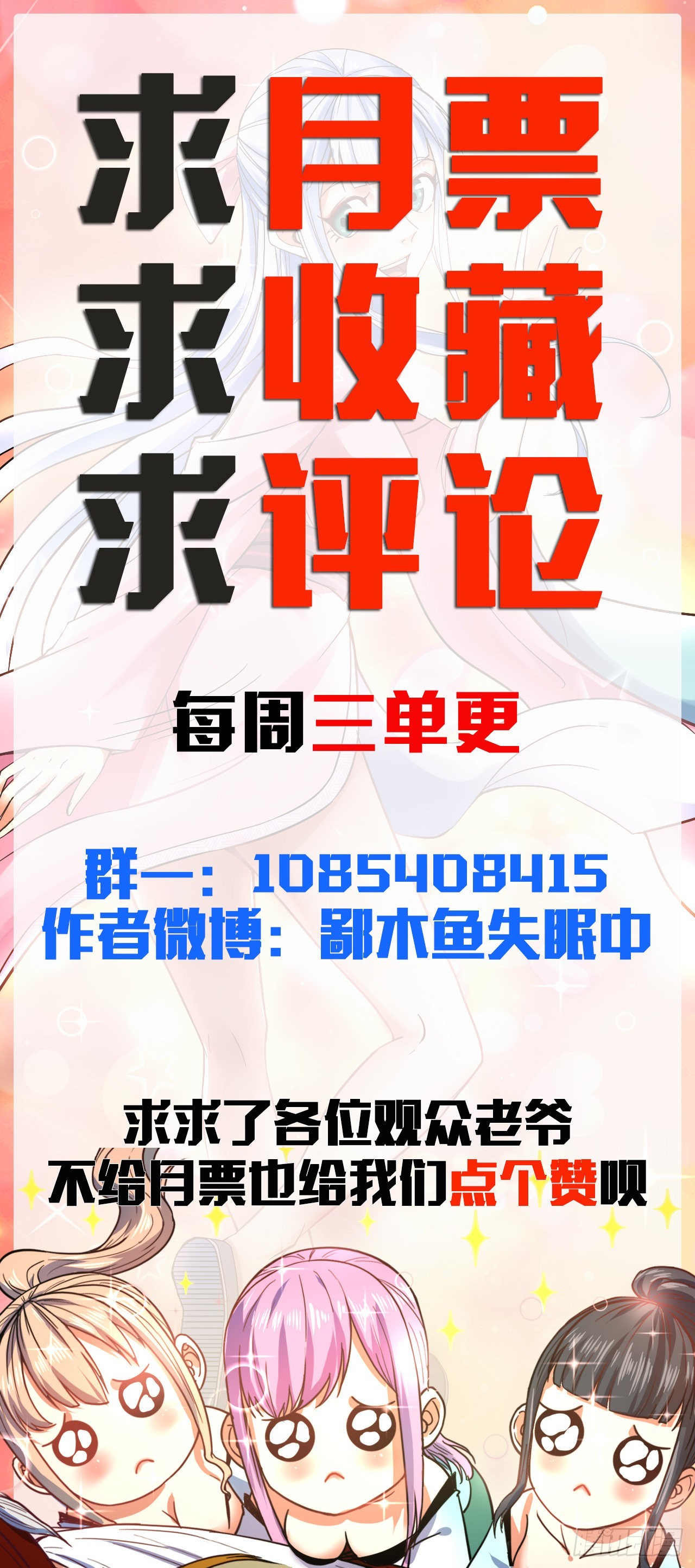 230十万妖魔齐卸甲-第230话