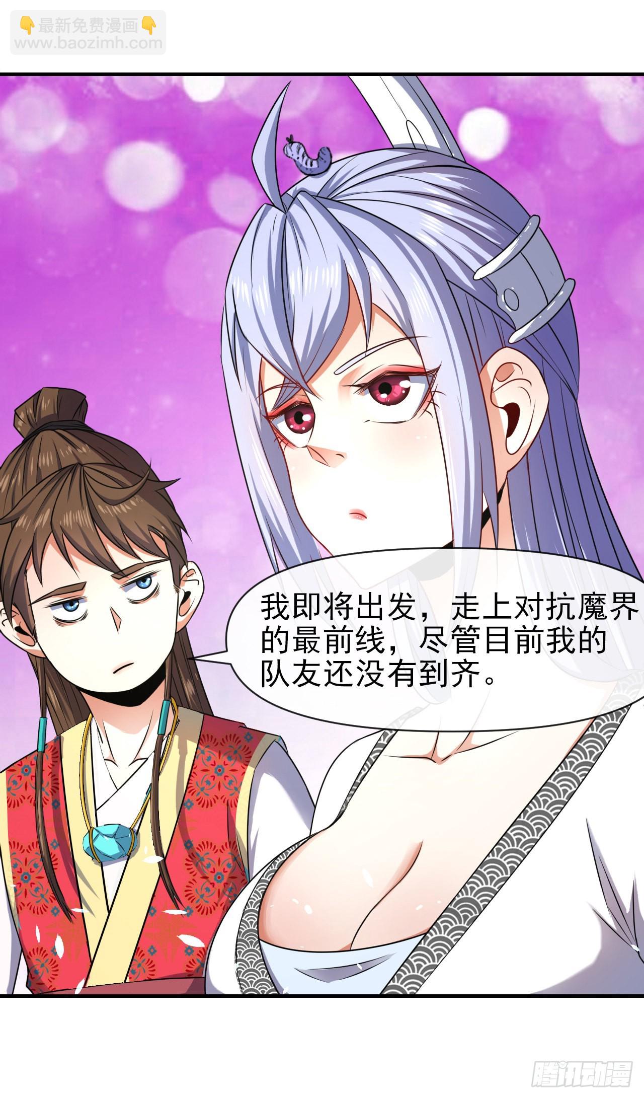230十万妖魔齐卸甲-第230话