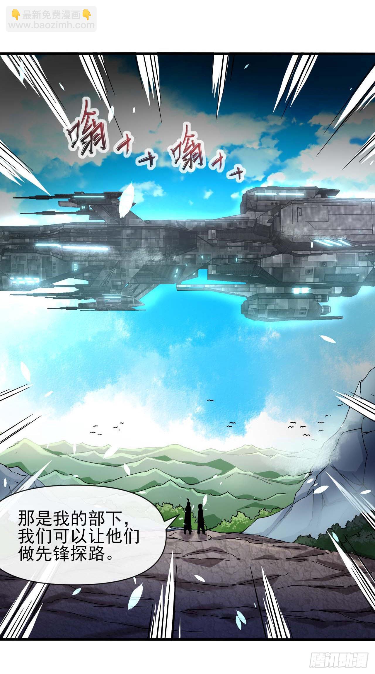 230十万妖魔齐卸甲-第230话