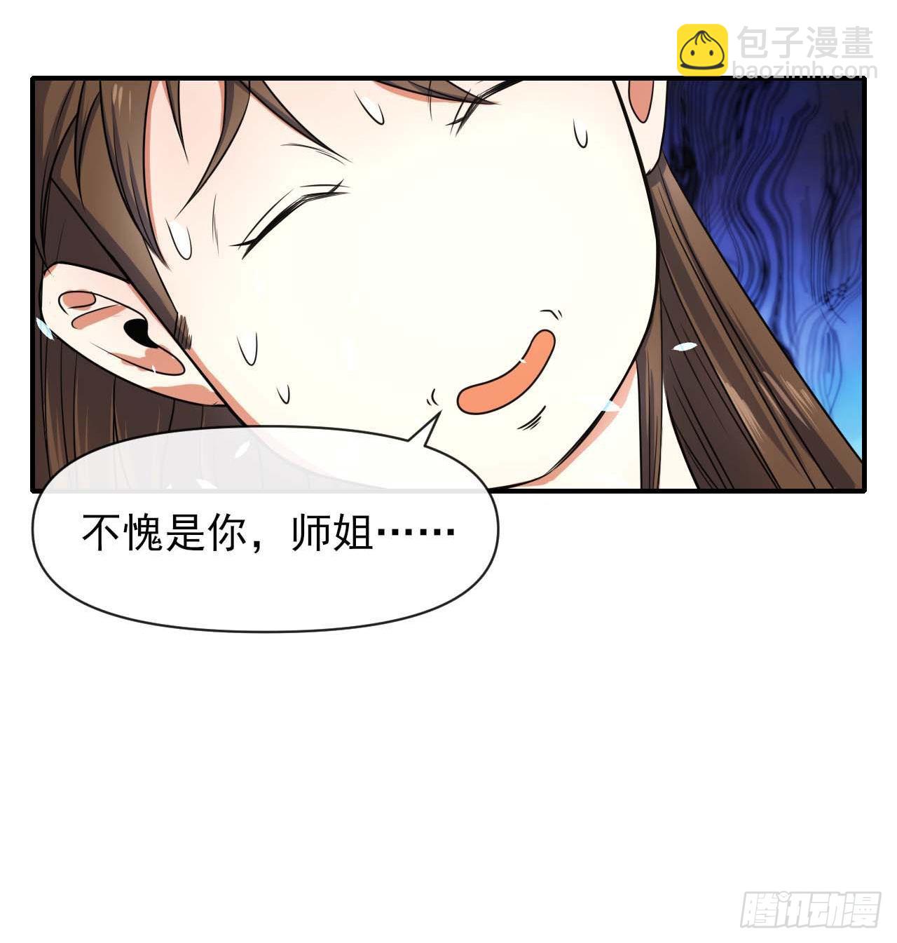 230十万妖魔齐卸甲-第230话