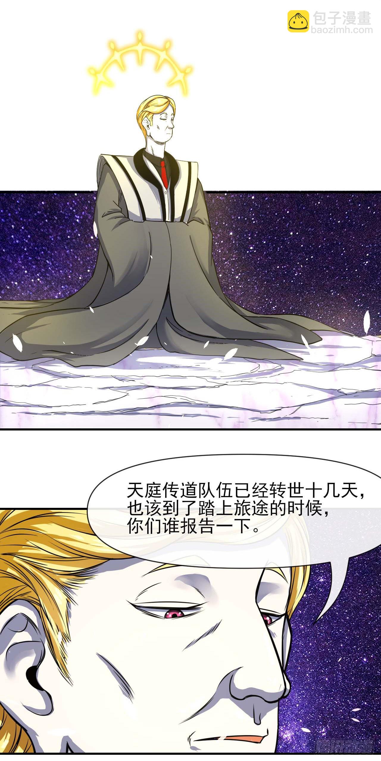 232不要太过分了-第232话