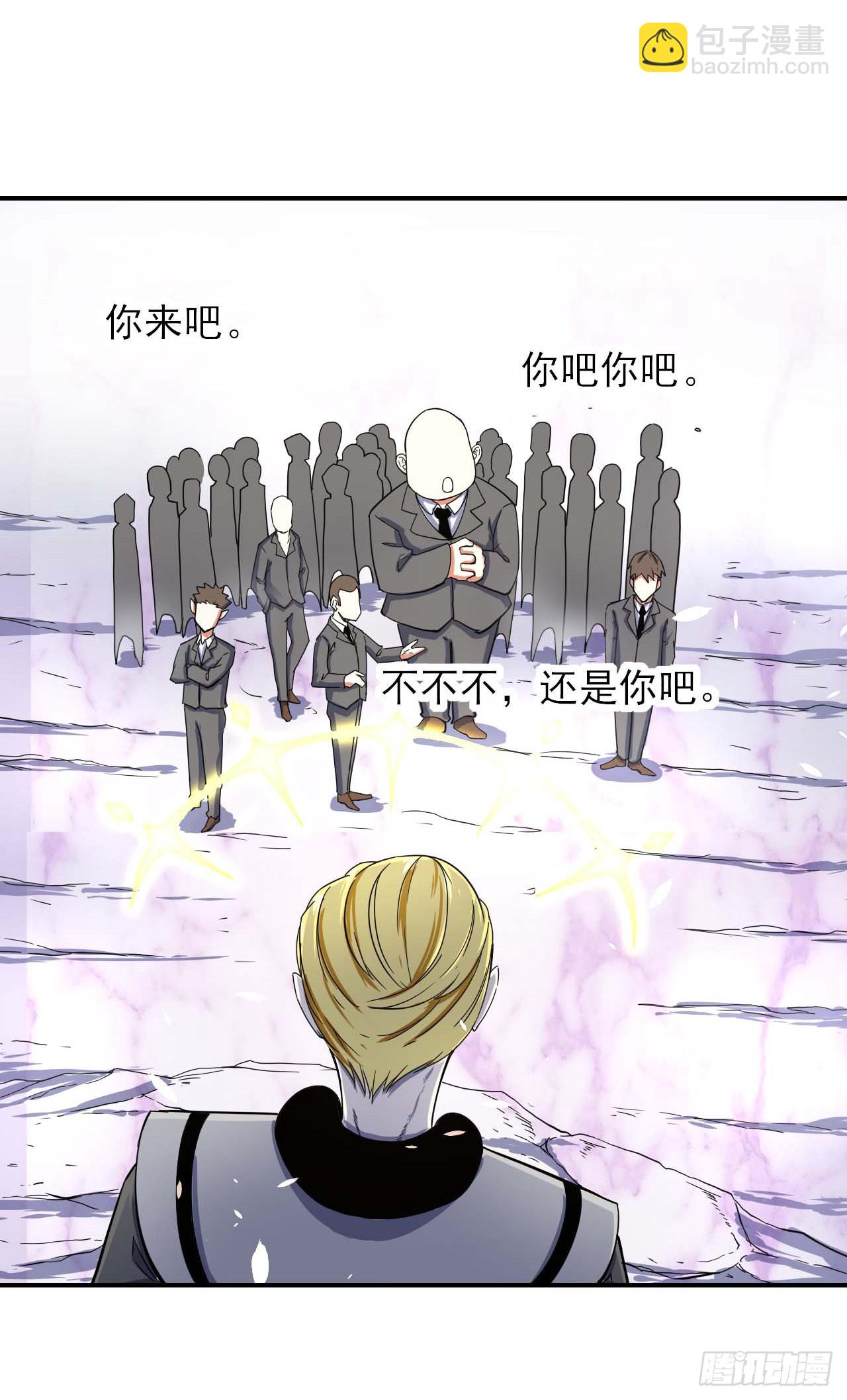 232不要太过分了-第232话