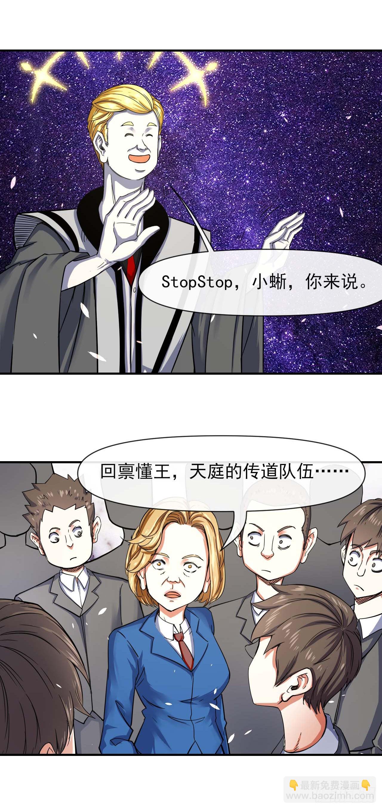 232不要太过分了-第232话