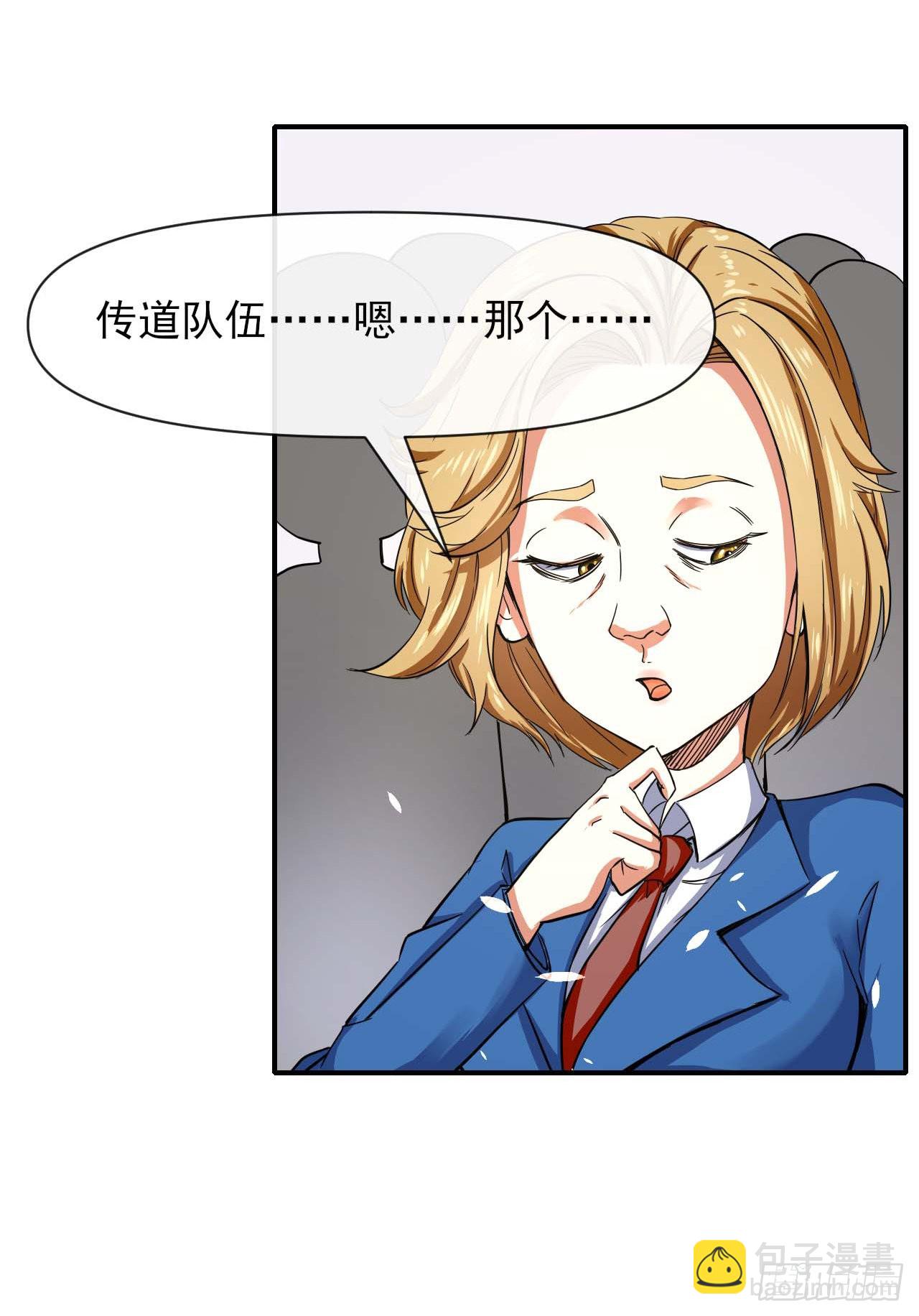 232不要太过分了-第232话