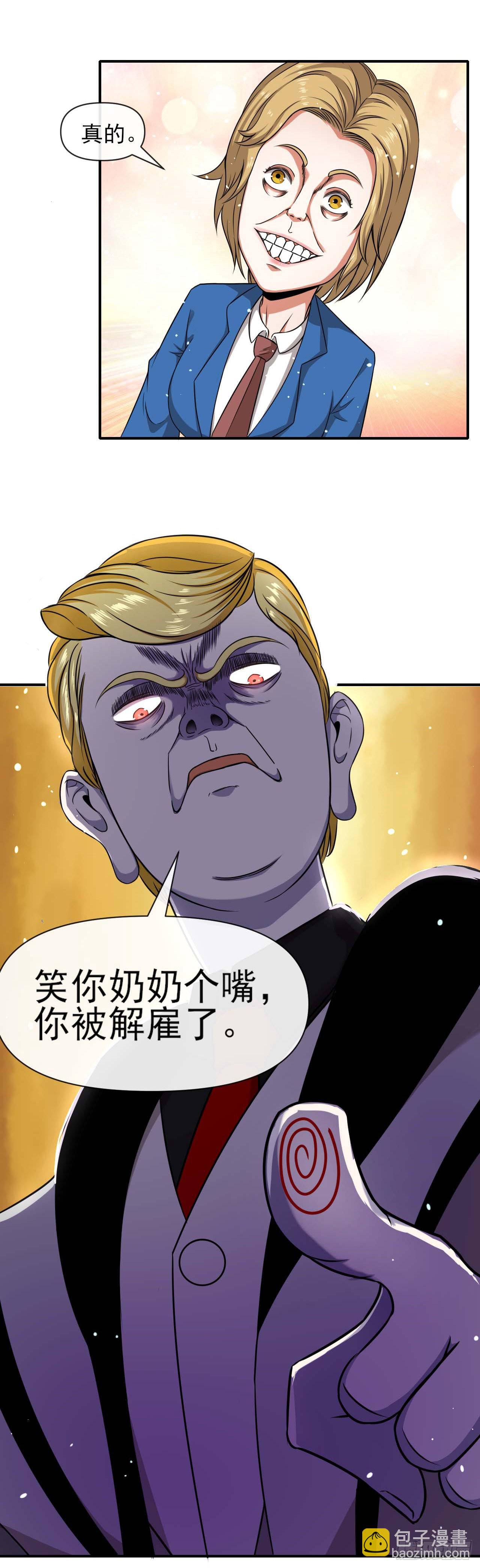 232不要太过分了-第232话