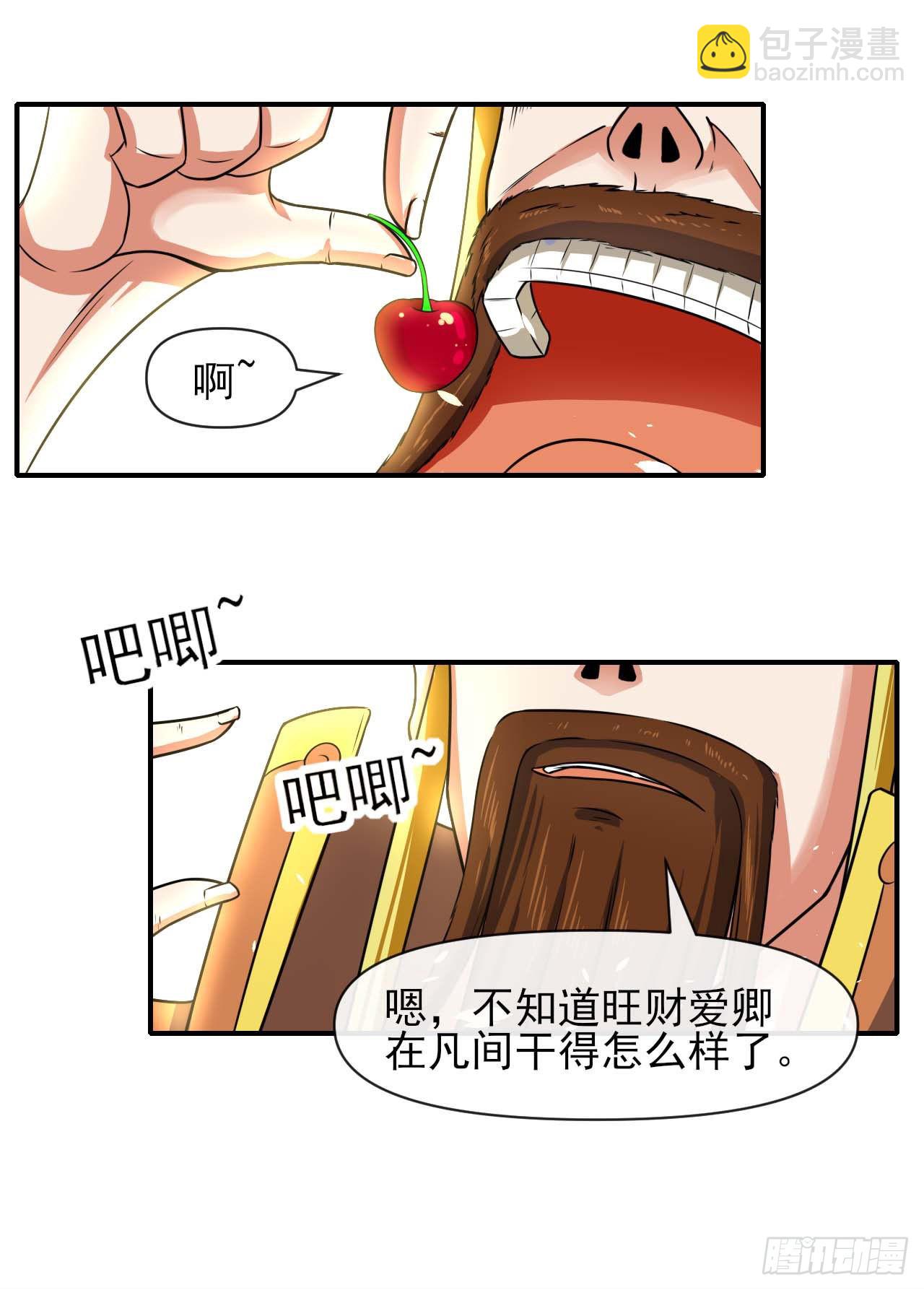232不要太过分了-第232话
