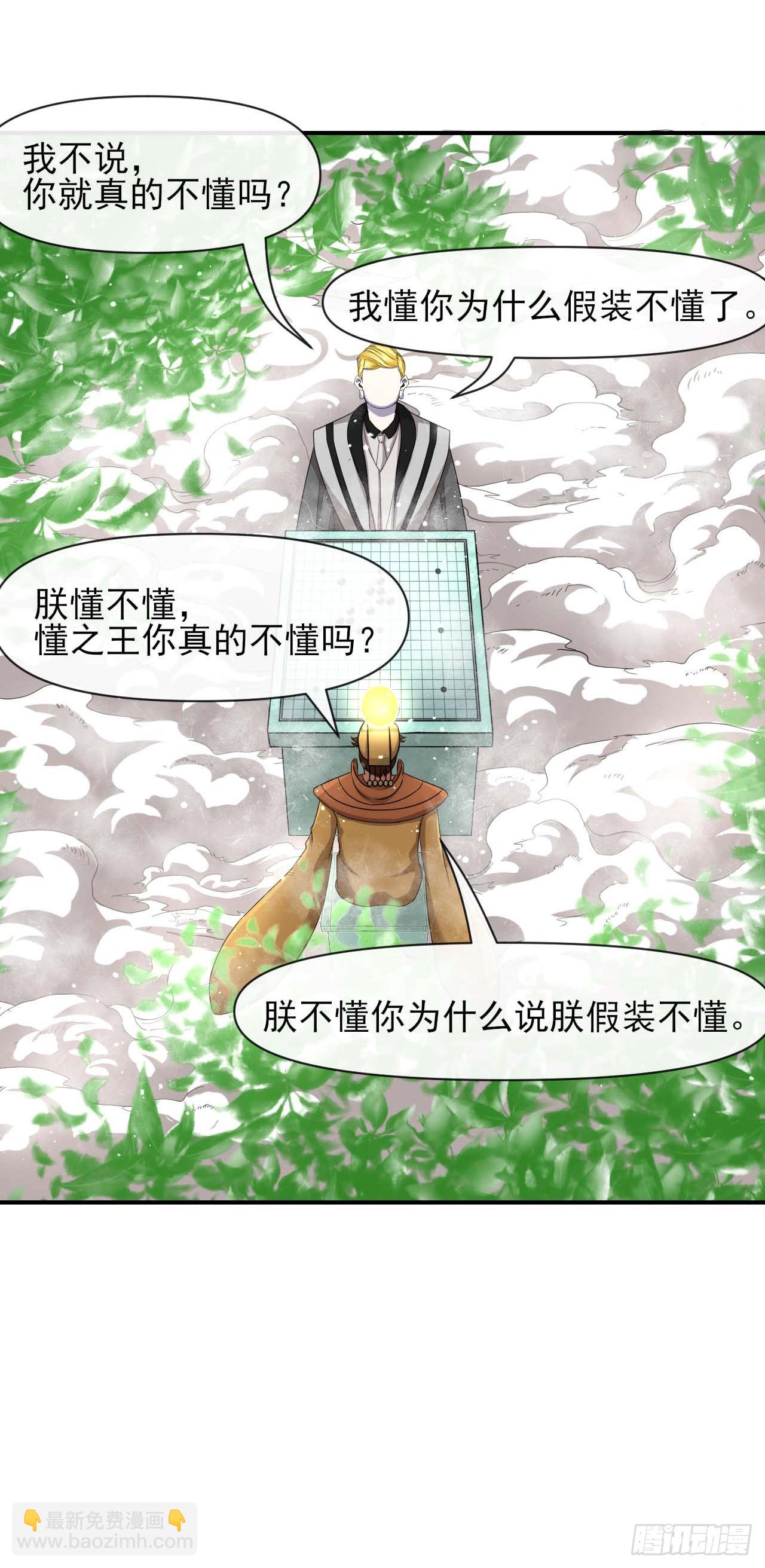 232不要太过分了-第232话