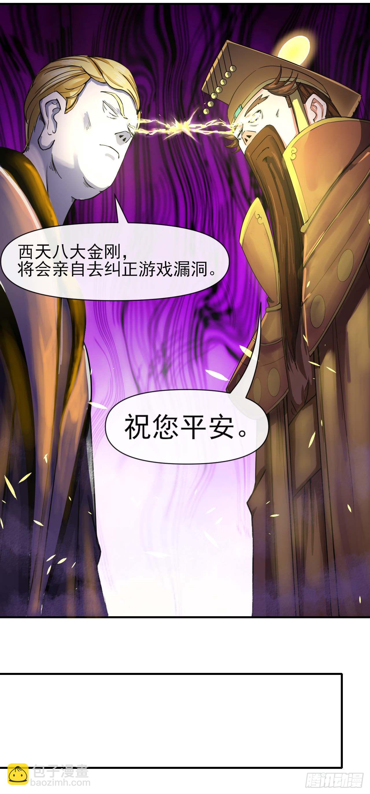 232不要太过分了-第232话