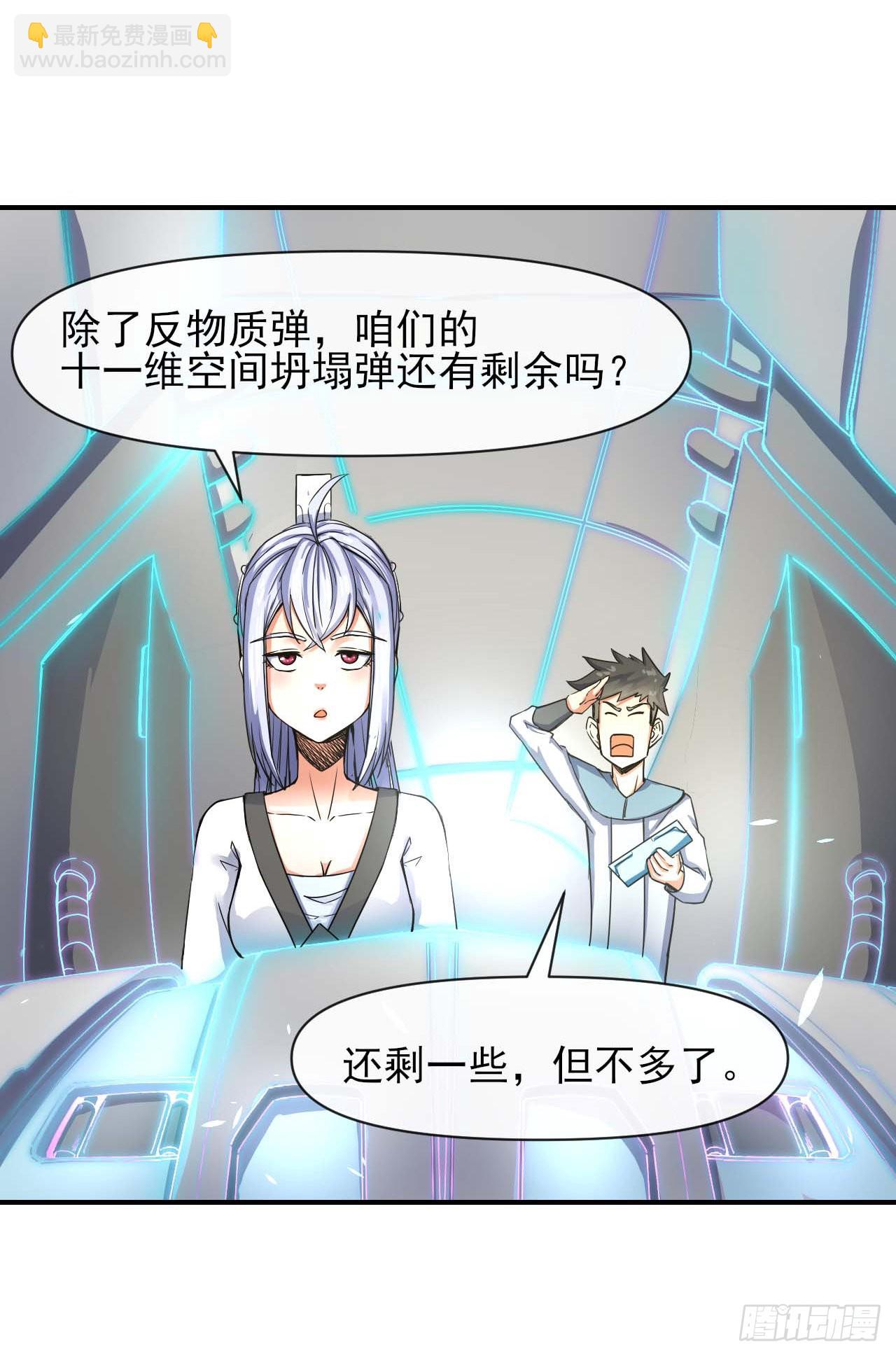 232不要太过分了-第232话