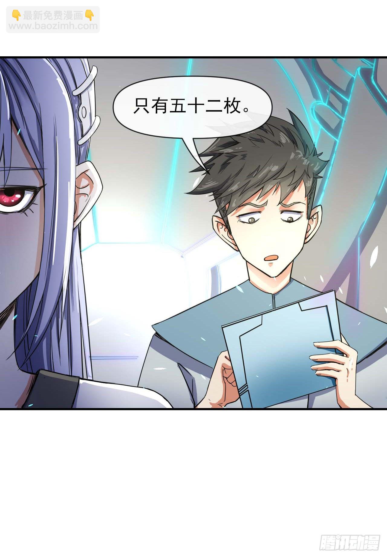 232不要太过分了-第232话