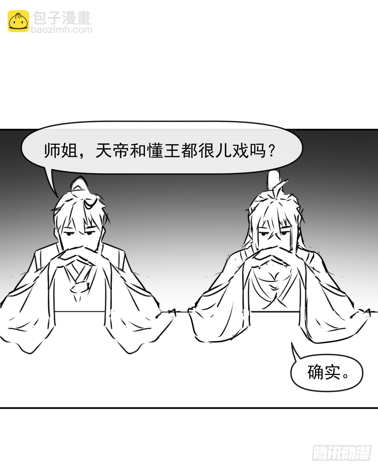 232不要太过分了-第232话