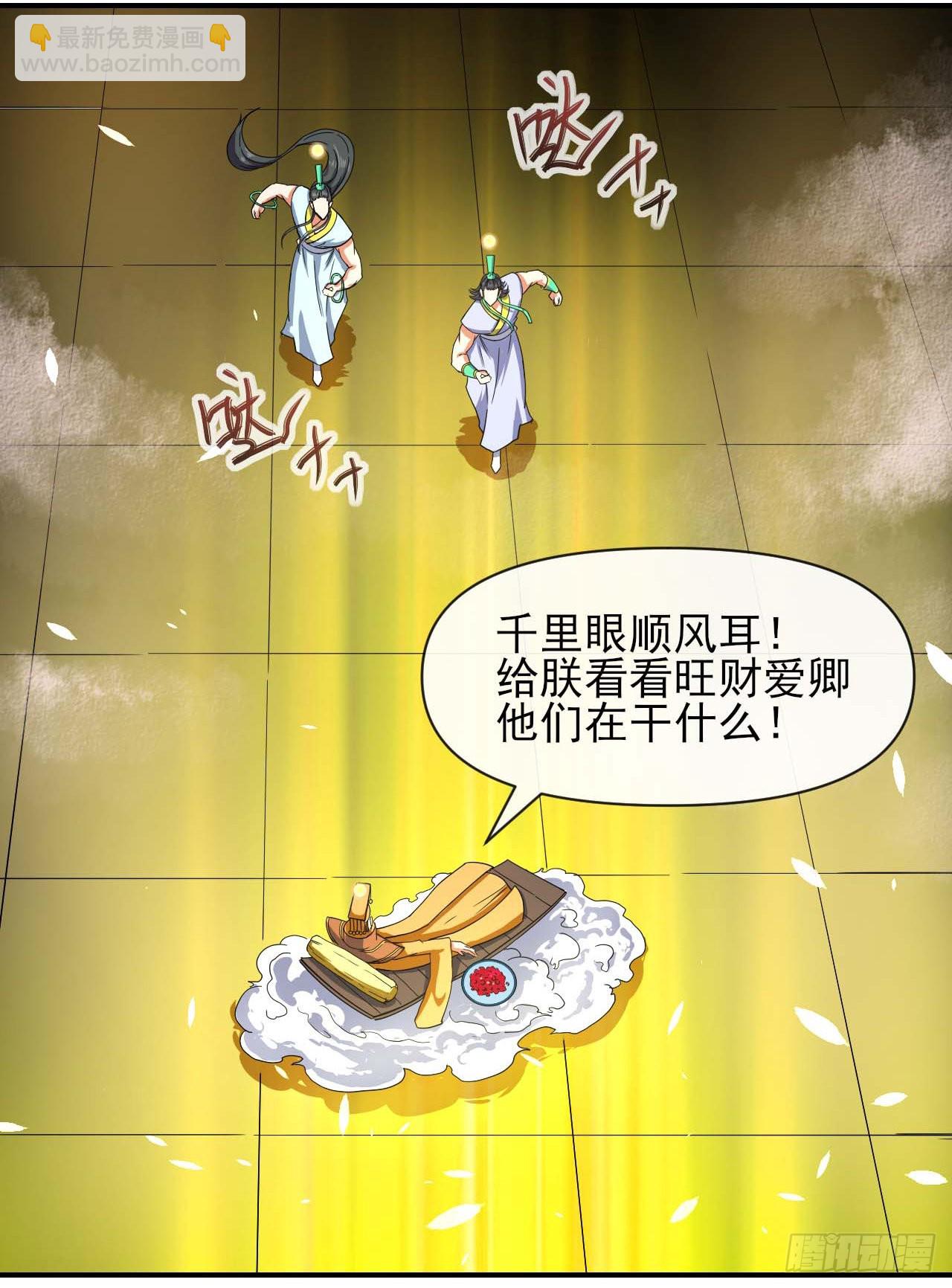 232不要太过分了-第232话