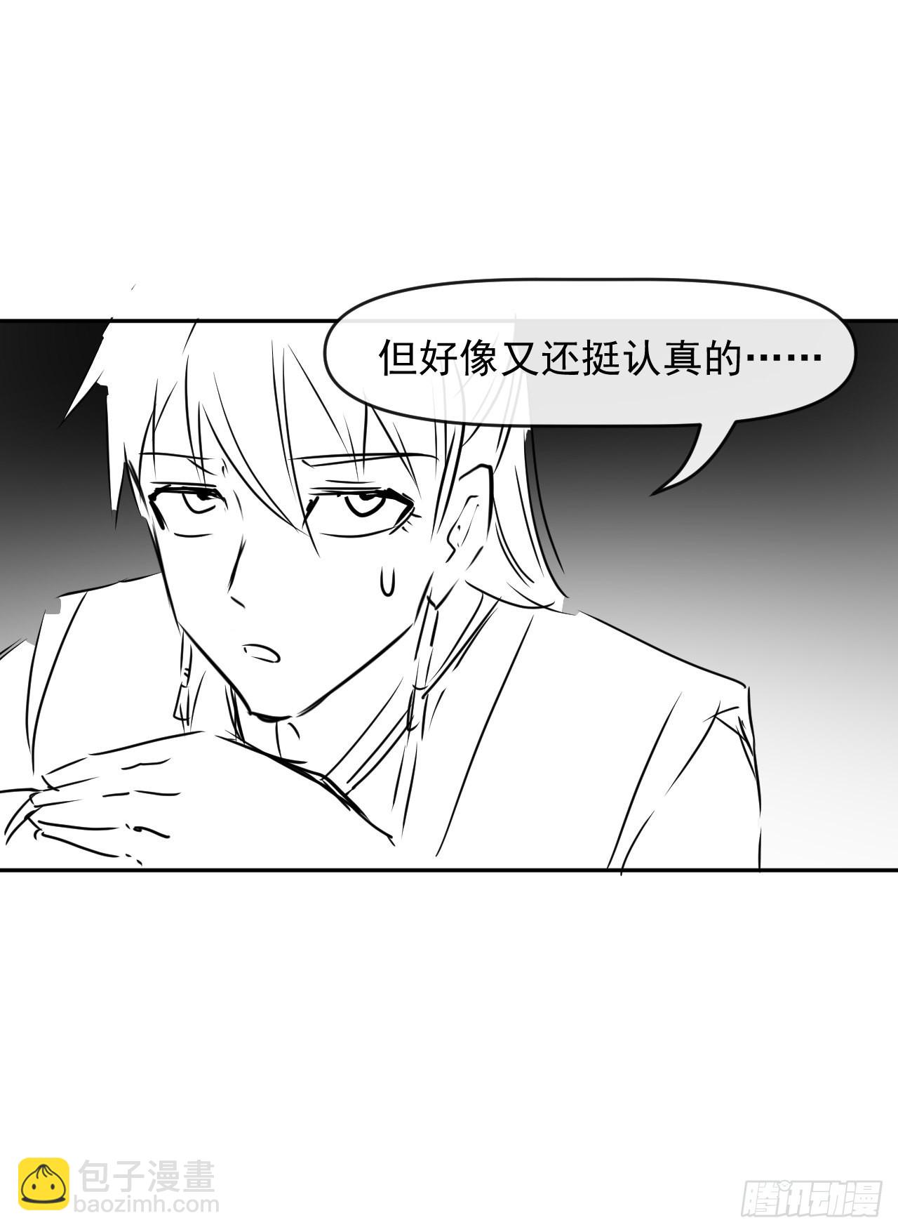 232不要太过分了-第232话