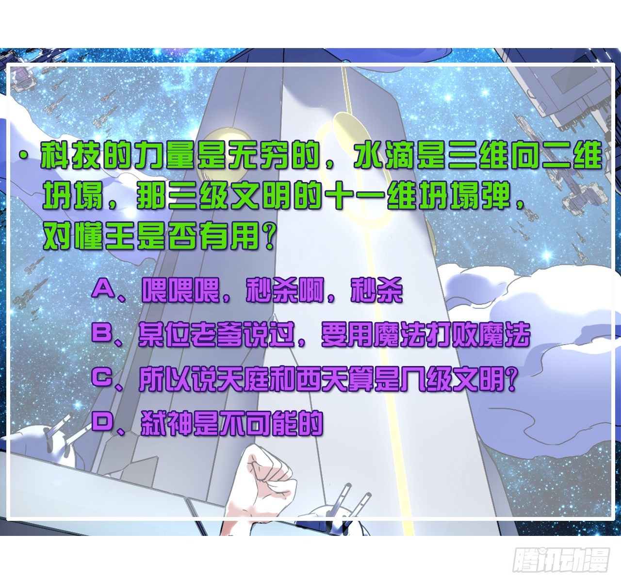 232不要太过分了-第232话