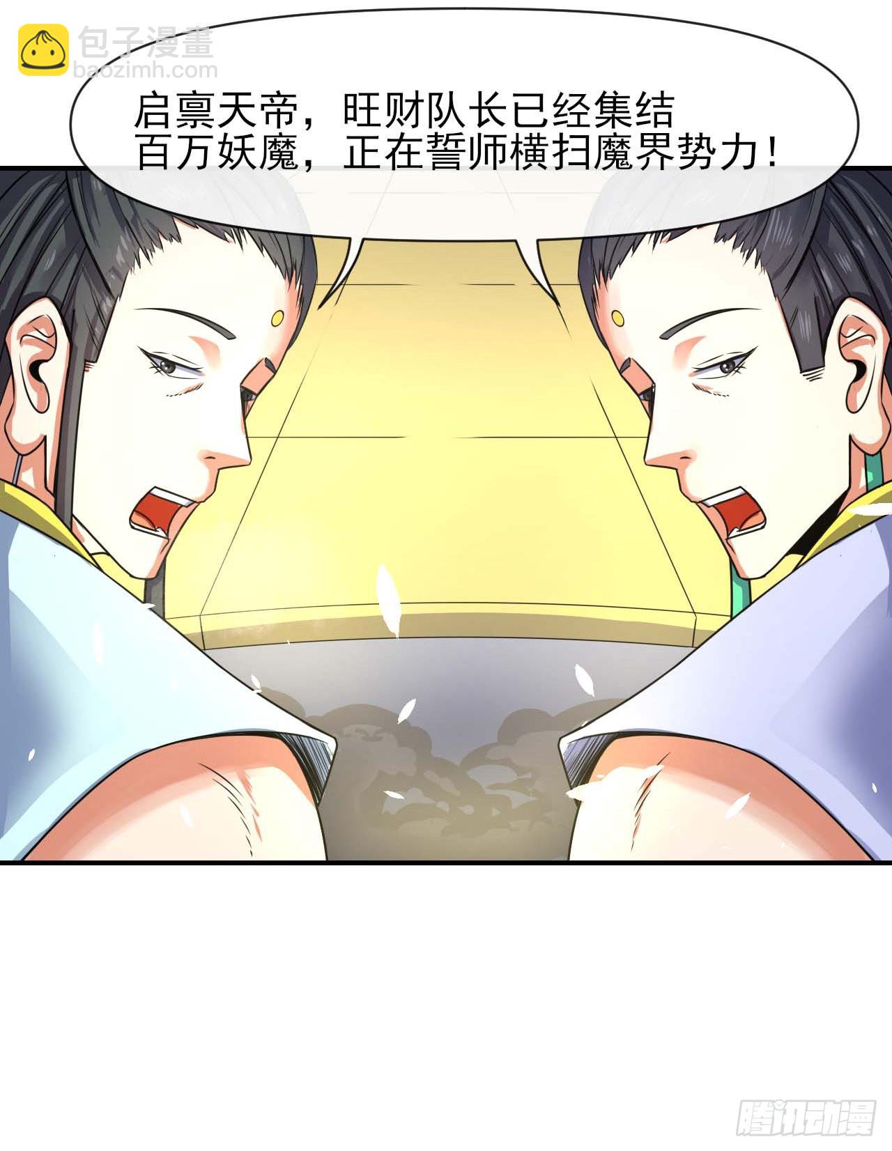 232不要太过分了-第232话