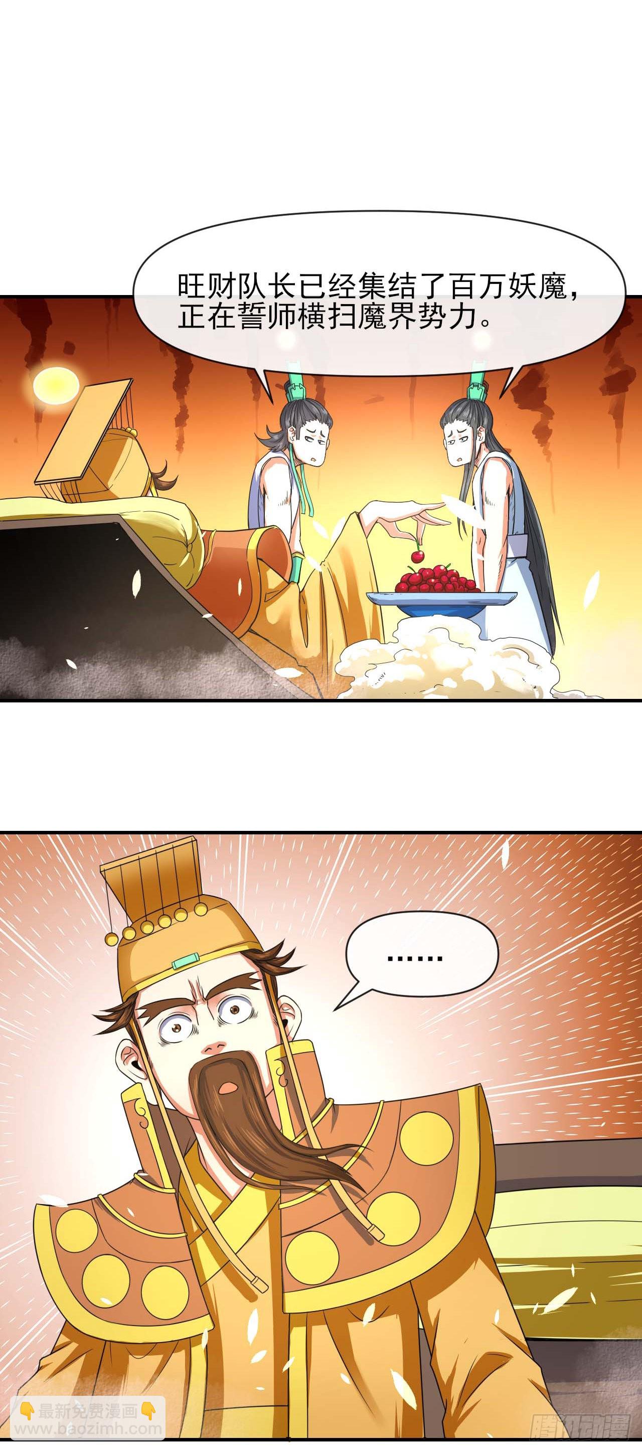 232不要太过分了-第232话