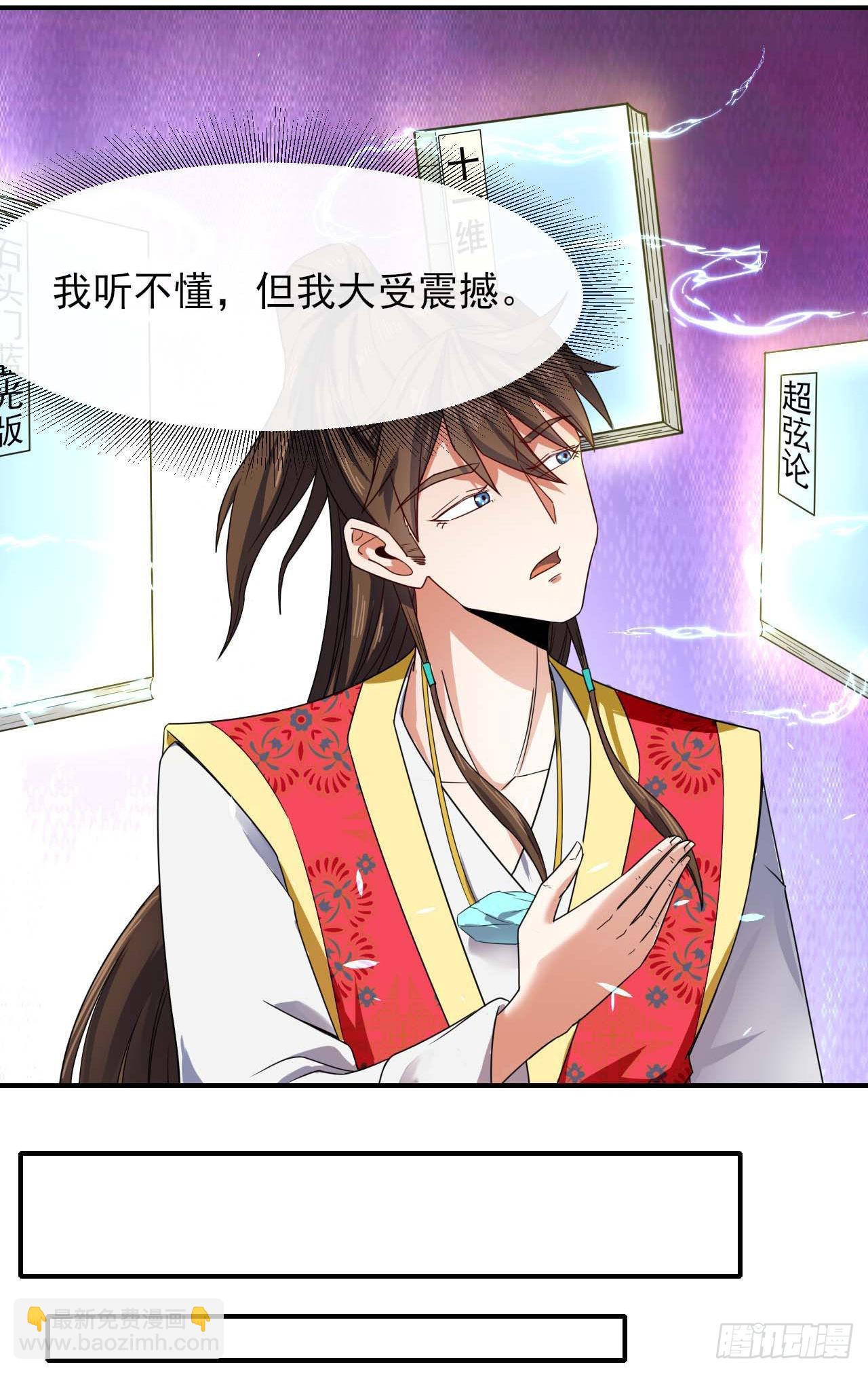 234这局重开-第234话