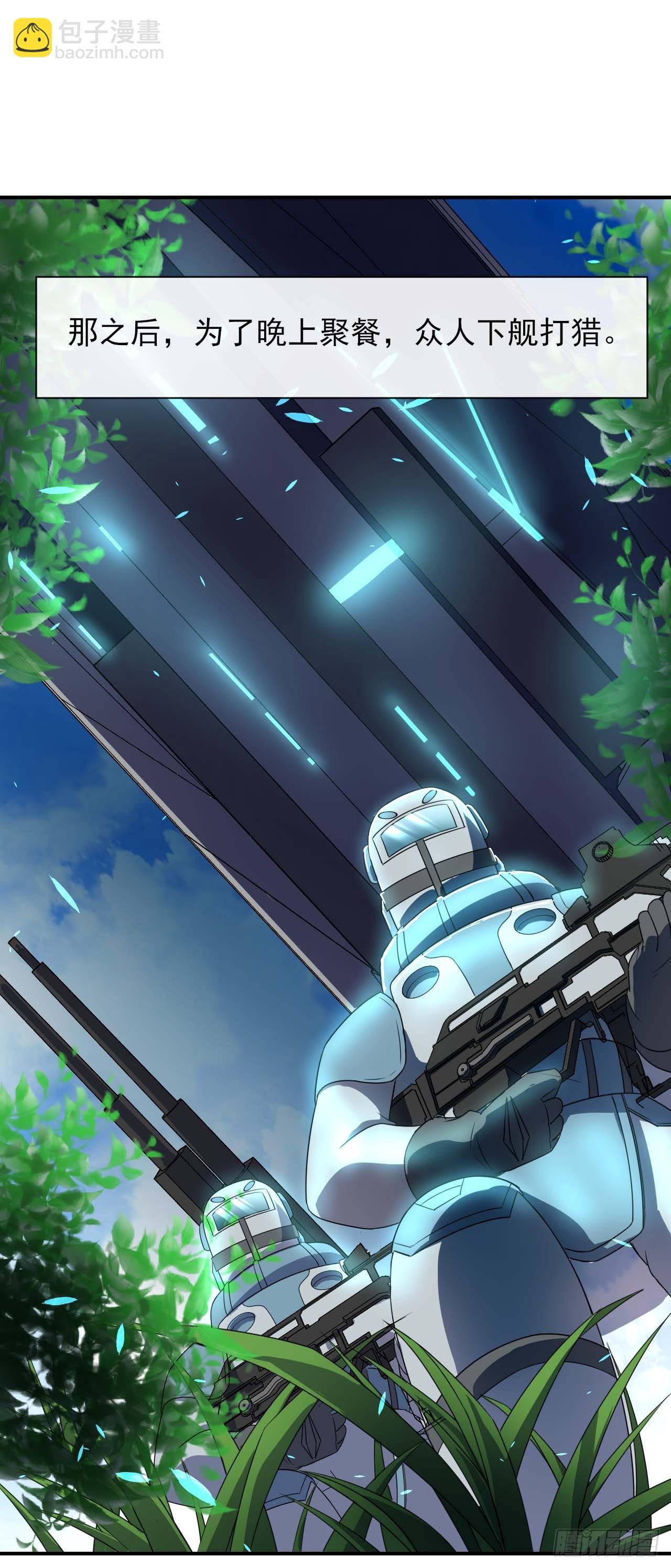 234这局重开-第234话