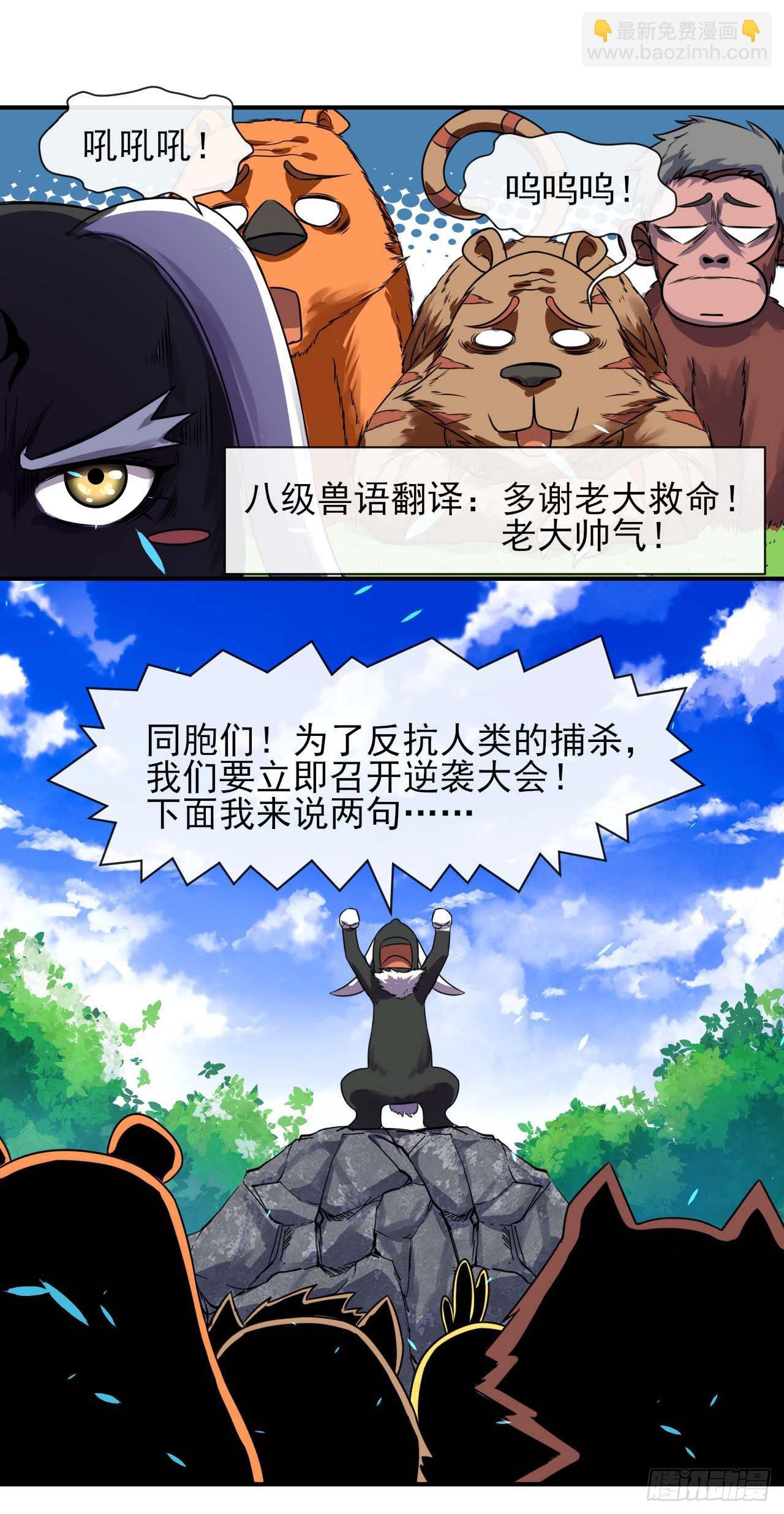 234这局重开-第234话
