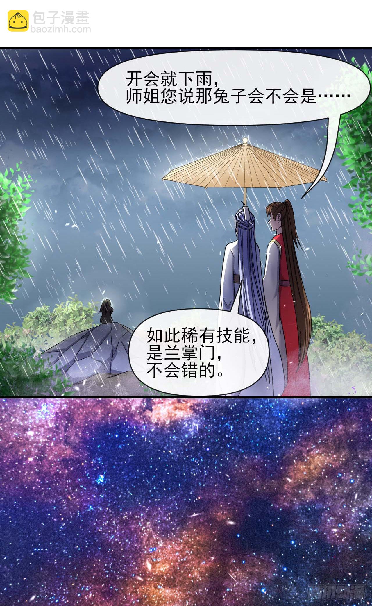 234这局重开-第234话