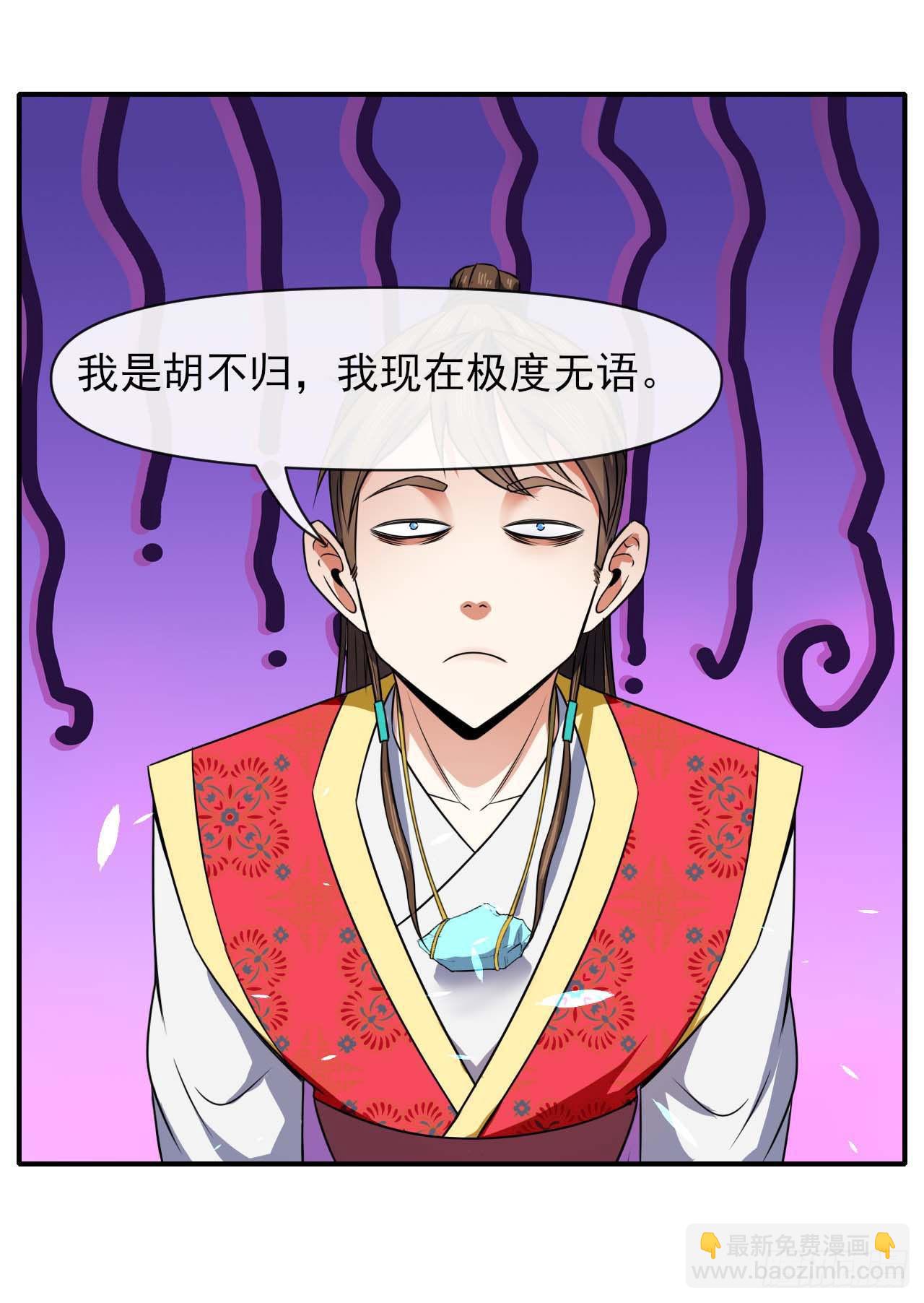 234这局重开-第234话