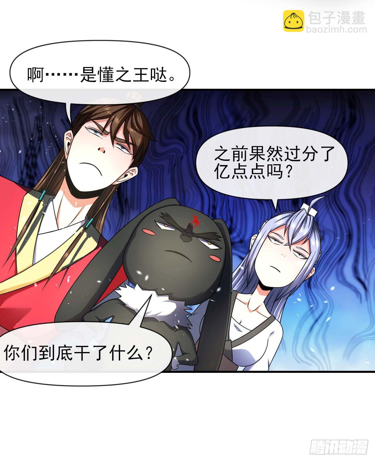 234这局重开-第234话