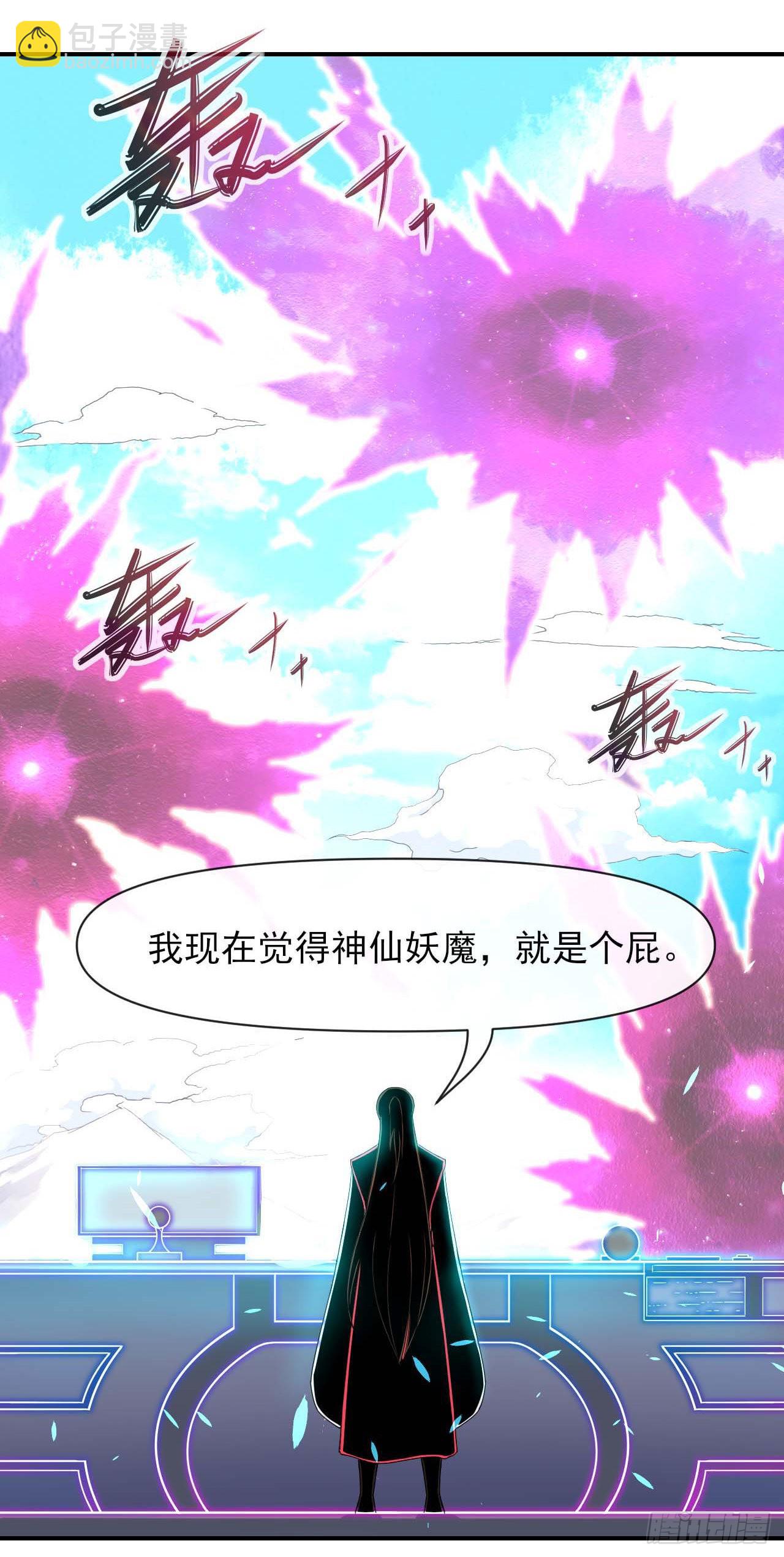 234这局重开-第234话