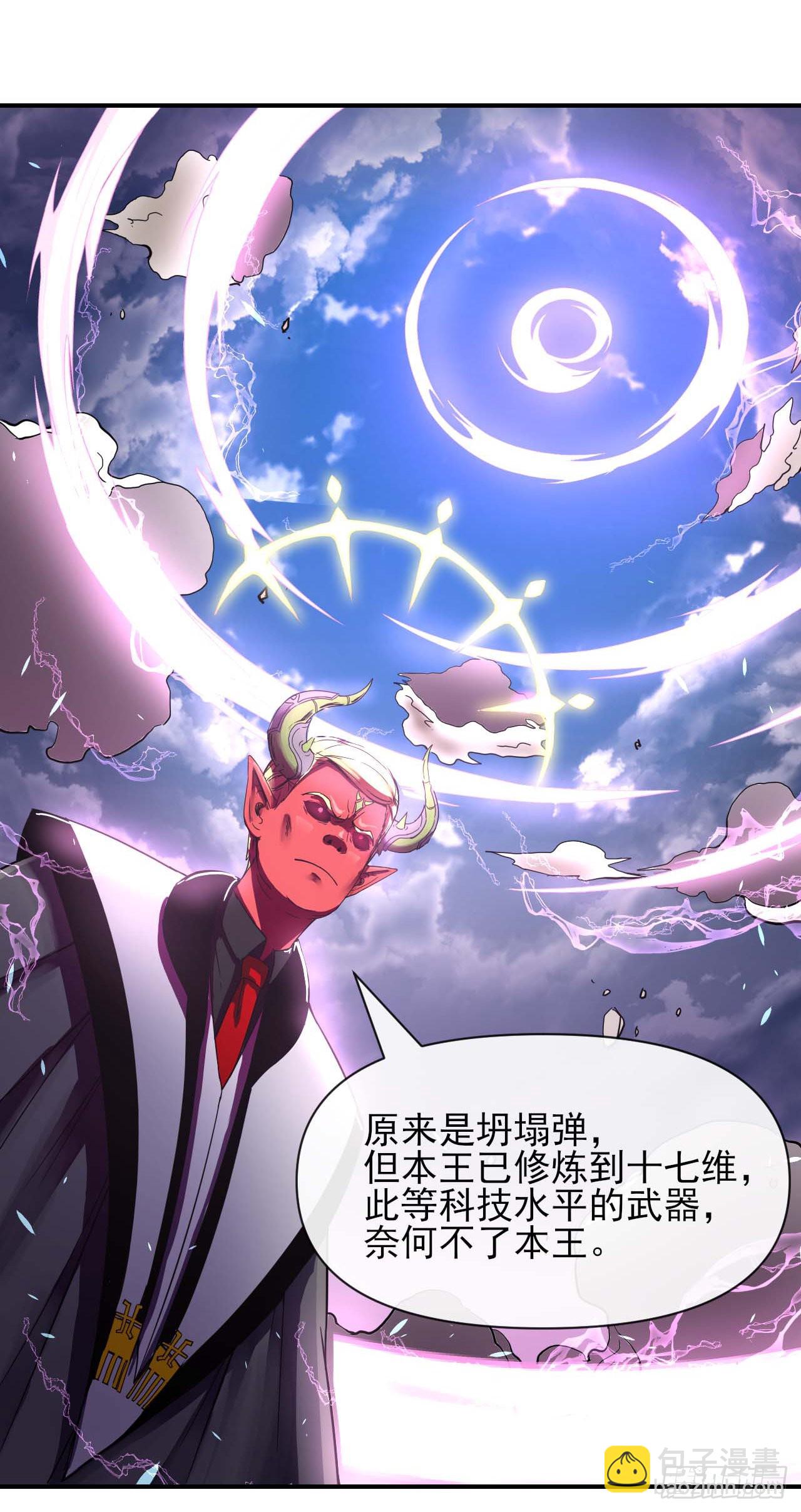234这局重开-第234话