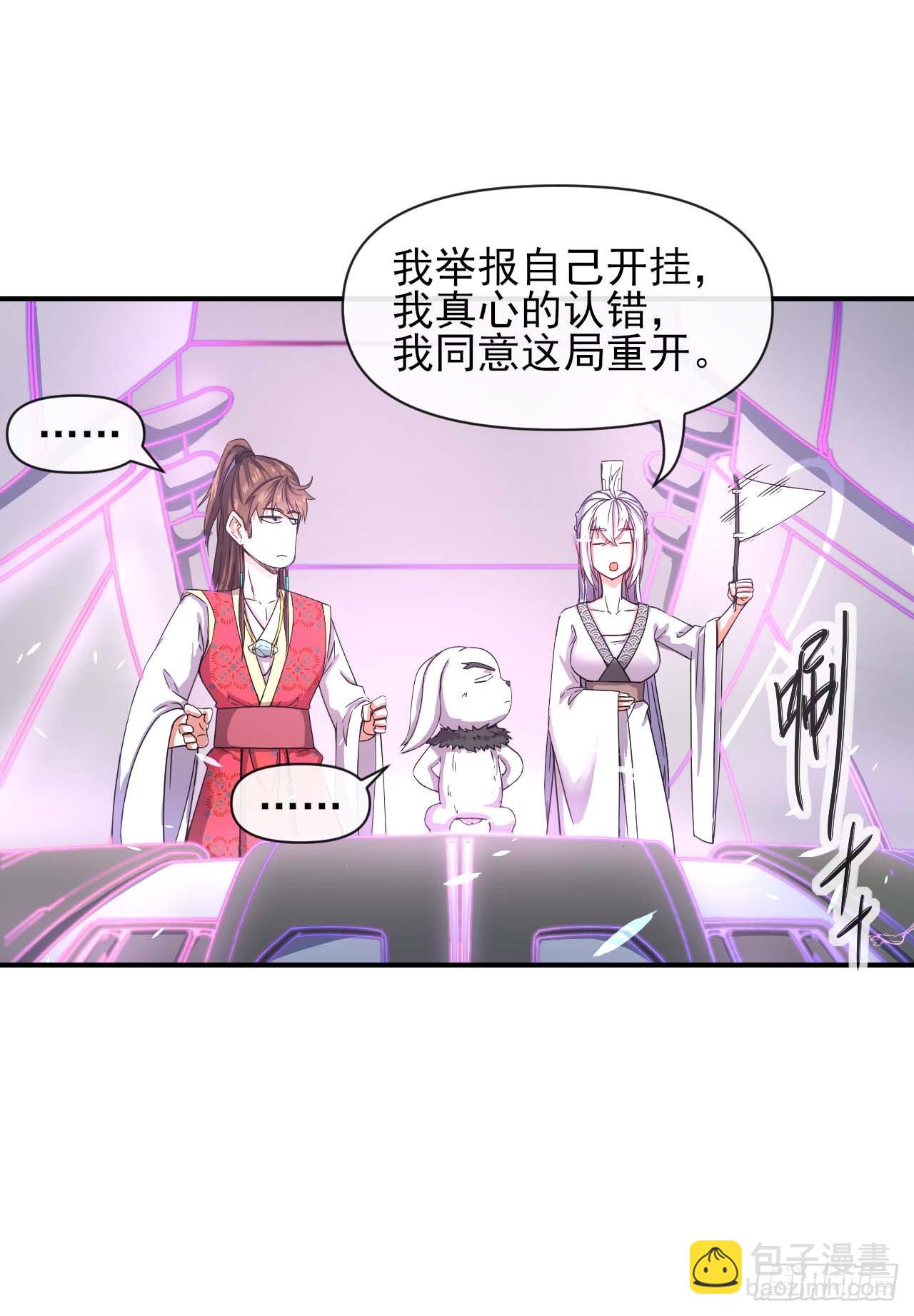 234这局重开-第234话